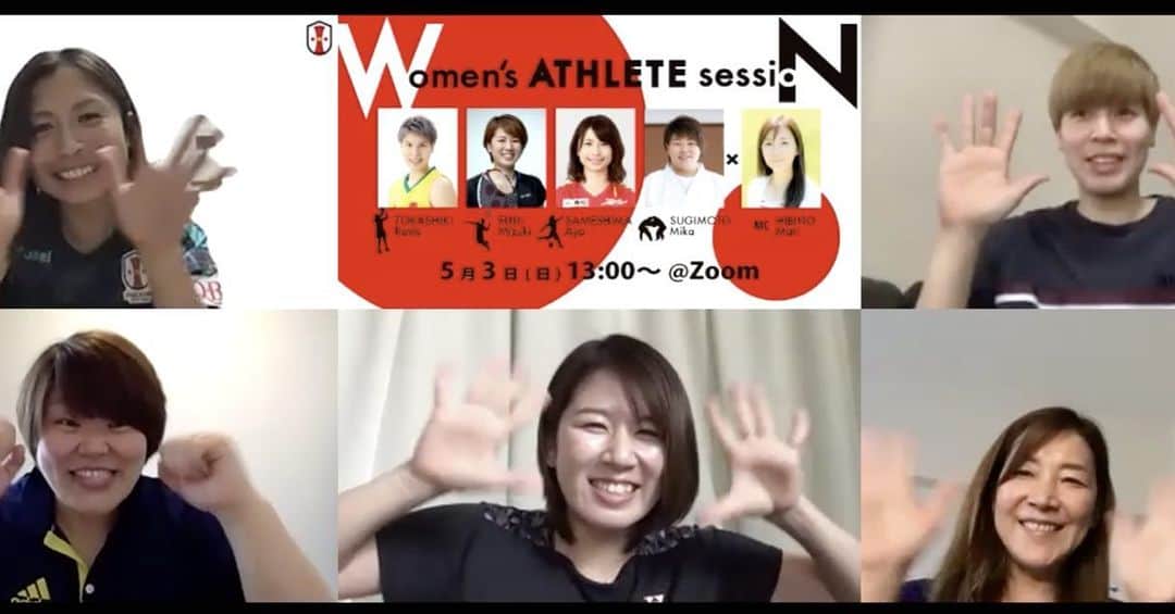 鮫島彩のインスタグラム：「・ ・ オンライントークイベント 【Women’s Athlete session 】 にご参加くださいました皆様、ありがとうございました‼️ ・ ・ お楽しみいただけましたでしょうか？ ・ ・ こちらの企画に対しても、今後のために、またご意見ご感想をいただけると嬉しいです☺️ ・ ・ #杉本美香 さん #藤井瑞希 ちゃん #渡嘉敷来夢 ちゃん #日々野真理 さん #神マネ #ありがとうございました♡」