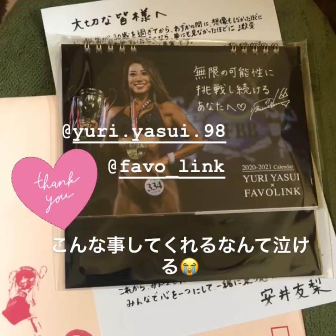 安井友梨さんのインスタグラム写真 - (安井友梨Instagram)「皆様のおかげで、favolink【favorite link】は、 この4月で、2周年を迎える事が出来ました。  @favo_link  本当にありがとうございます。心から感謝しております。 【私のお気に入りをあなたへ】  その想いを込めてできた ブランドが、favolinkです。 【自分と未来は変えられる】と1日一歩進まれている皆さまにとって、favolinkが少しでもお力になれたらといつも願っております。  私たちfavolinkと リンクが生まれたみなさんと  心を一つにして、 この厳しい時期を乗り越えていけたらと！！ 私たちからの日頃の感謝の証として、 カレンダーをお贈りさせていただきました。  これからも どうぞよろしくお願いします。  一緒に乗り越えていきましょう！！ @favo_link  #ホームトレーニング  #FAVOトレ #自分と未来は変えられる」5月3日 17時29分 - yuri.yasui.98