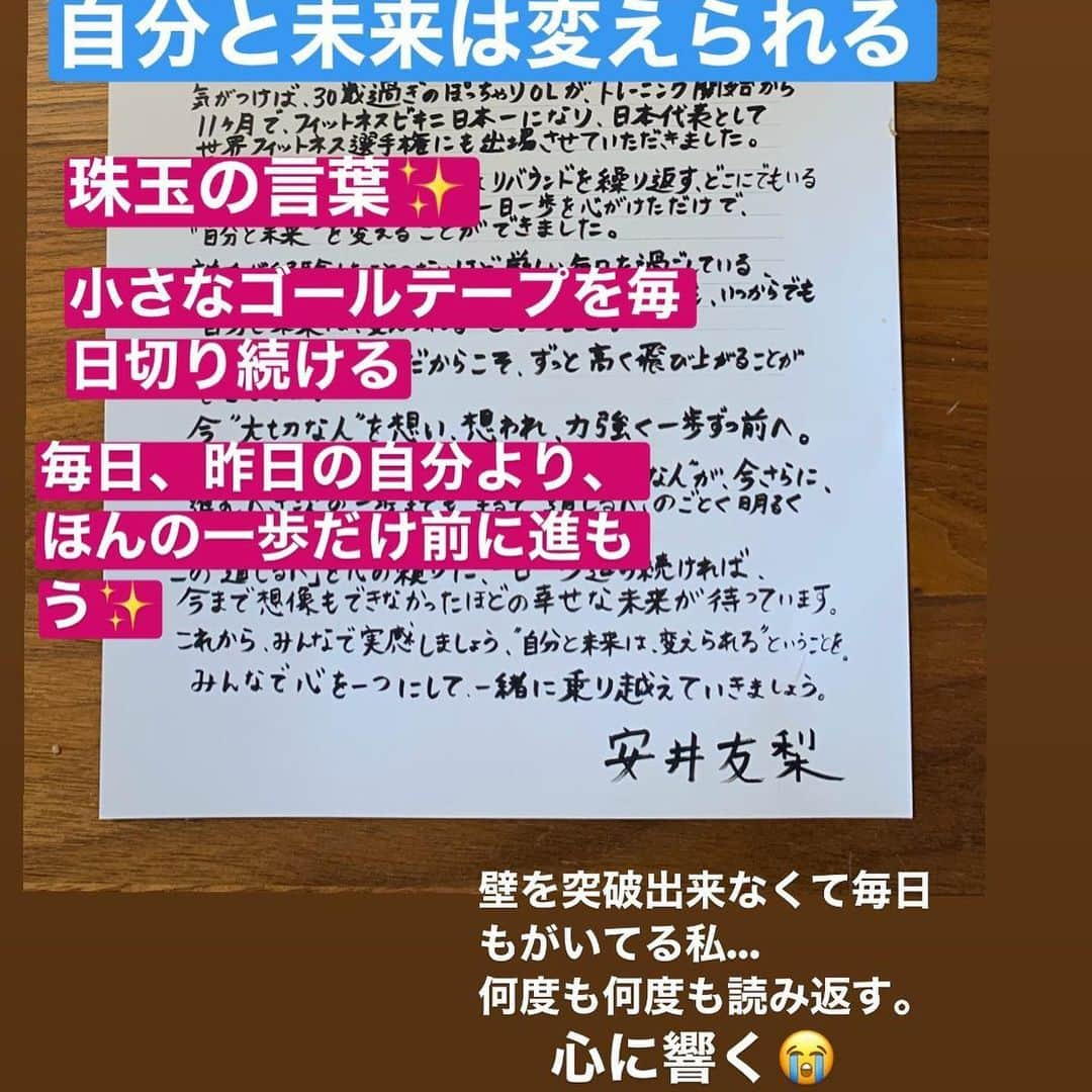 安井友梨さんのインスタグラム写真 - (安井友梨Instagram)「皆様のおかげで、favolink【favorite link】は、 この4月で、2周年を迎える事が出来ました。  @favo_link  本当にありがとうございます。心から感謝しております。 【私のお気に入りをあなたへ】  その想いを込めてできた ブランドが、favolinkです。 【自分と未来は変えられる】と1日一歩進まれている皆さまにとって、favolinkが少しでもお力になれたらといつも願っております。  私たちfavolinkと リンクが生まれたみなさんと  心を一つにして、 この厳しい時期を乗り越えていけたらと！！ 私たちからの日頃の感謝の証として、 カレンダーをお贈りさせていただきました。  これからも どうぞよろしくお願いします。  一緒に乗り越えていきましょう！！ @favo_link  #ホームトレーニング  #FAVOトレ #自分と未来は変えられる」5月3日 17時29分 - yuri.yasui.98