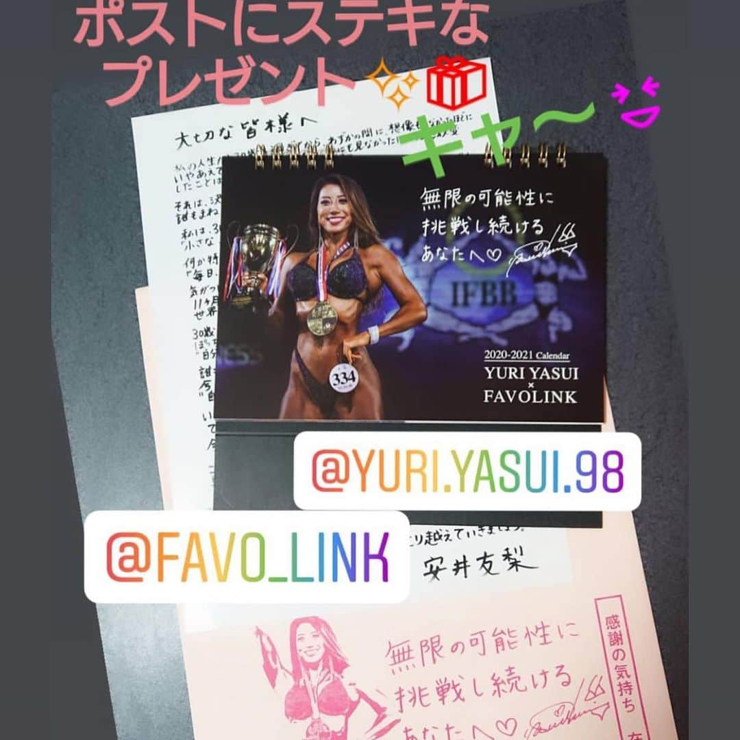 安井友梨さんのインスタグラム写真 - (安井友梨Instagram)「皆様のおかげで、favolink【favorite link】は、 この4月で、2周年を迎える事が出来ました。  @favo_link  本当にありがとうございます。心から感謝しております。 【私のお気に入りをあなたへ】  その想いを込めてできた ブランドが、favolinkです。 【自分と未来は変えられる】と1日一歩進まれている皆さまにとって、favolinkが少しでもお力になれたらといつも願っております。  私たちfavolinkと リンクが生まれたみなさんと  心を一つにして、 この厳しい時期を乗り越えていけたらと！！ 私たちからの日頃の感謝の証として、 カレンダーをお贈りさせていただきました。  これからも どうぞよろしくお願いします。  一緒に乗り越えていきましょう！！ @favo_link  #ホームトレーニング  #FAVOトレ #自分と未来は変えられる」5月3日 17時29分 - yuri.yasui.98