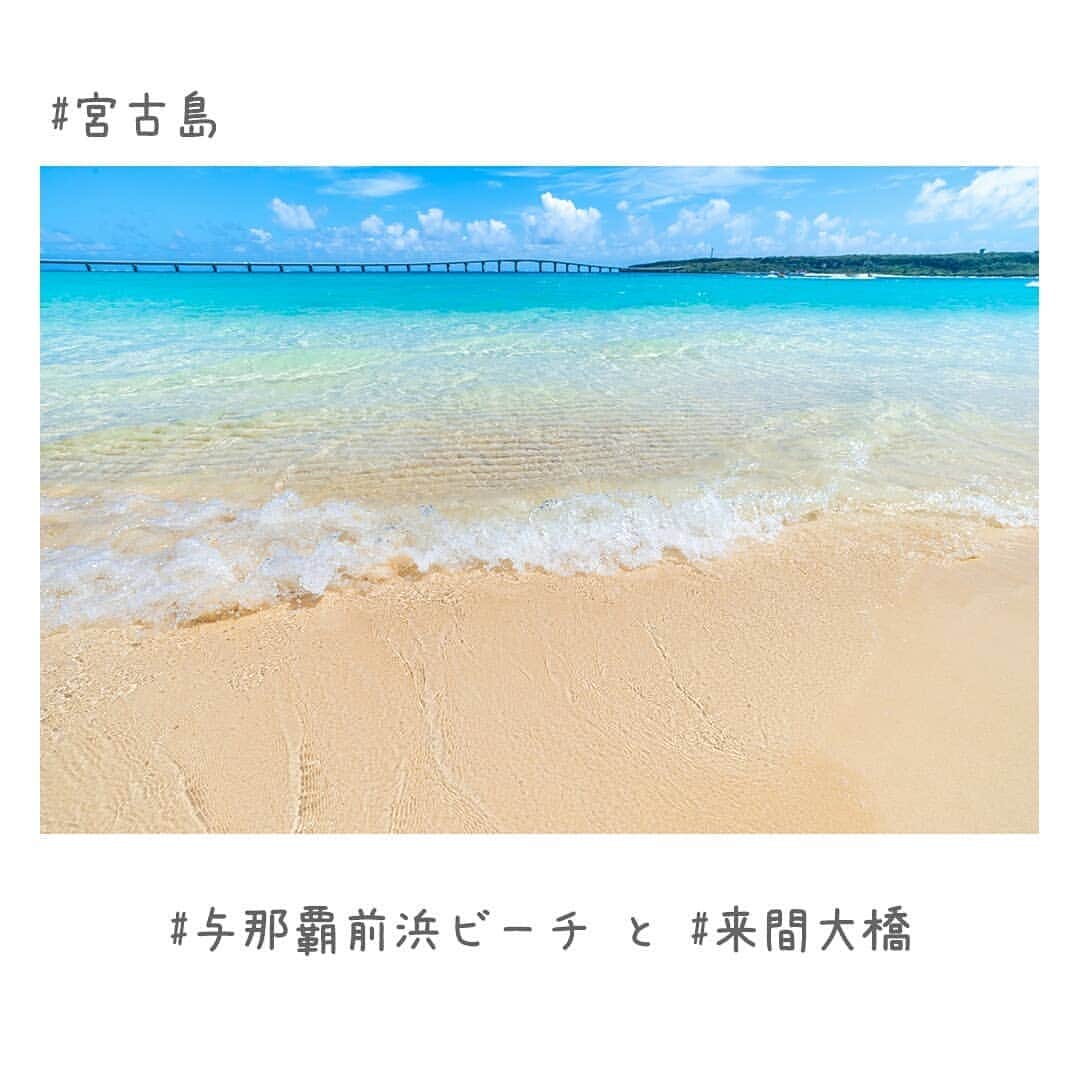 楽天トラベル さんのインスタグラム写真 - (楽天トラベル Instagram)「こんにちは😊 #おうちで旅体験 今日は#沖縄 の#離島 めぐりをしたいと思います✨  #旅を夢見て 今は#Stayhome ❤ . ーーーーーーーーーーーーーー 美しい海やのんびりと流れる時間が魅力の離島の島々。 今は訪れることはできなくても、またいつか行きたい旅先リストの1つにしてみてください。 ①#宮古島 ②#下地島 ③#石垣島 ④#竹富島 ⑤#西表島 ⑥#波照間島 ⑦#渡嘉敷島 . ーーーーーーーーーーーーーー 旅先で出会った美しい風景や絶品グルメなどの写真や動画を #おうちで旅体験 と #rakutentravel を付けてぜひシェアしてください😊 このアカウントでご紹介させていただきます💗 ーーーーーーーーーーーーーー . . #楽天トラベル #旅行好きな人と繋がりたい #旅したくなるフォト #旅行 #国内旅行 #おうち旅行 #おうちで旅行気分 #エア旅 #TravelFromHome #おうち時間 #travel #trip #写真で旅をしよう #okinawa #離島 #island #japan」5月3日 17時46分 - rakutentravel