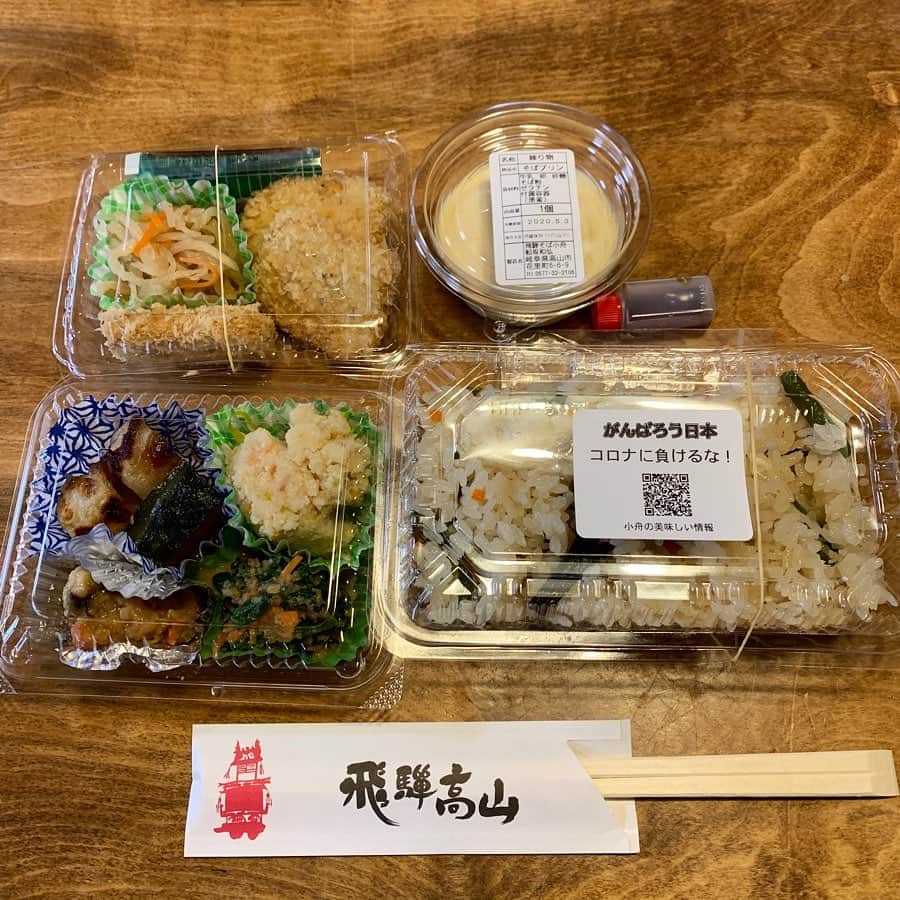 飛騨高山 旅館あすなろのグルメインスタ