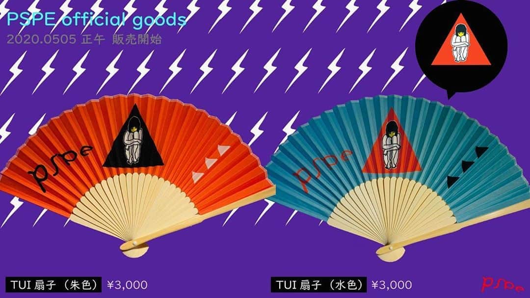 パスピエのインスタグラム：「▶︎NEW GOODS 『TUI扇子』朱色と水色の2種類 2020.05.05 12:00〜  今回も大胡田なつきデザイン 是非チェックしてみて下さい◯」