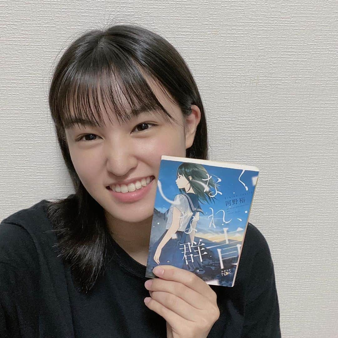 星野蒼良さんのインスタグラム写真 - (星野蒼良Instagram)「・ #蒼良の読書記録 ・ ｢いなくなれ群青｣  河野裕さん  登場人物の感情表現や 景色の描写がすごく綺麗なのです  私も小説の世界に入ったかと錯覚するレベル  読み進めるほど 日本語って美しいなって思います  #いなくなれ群青 #読書  #ばってん少女隊 #星野蒼良」5月3日 20時28分 - hoshino_sora_official