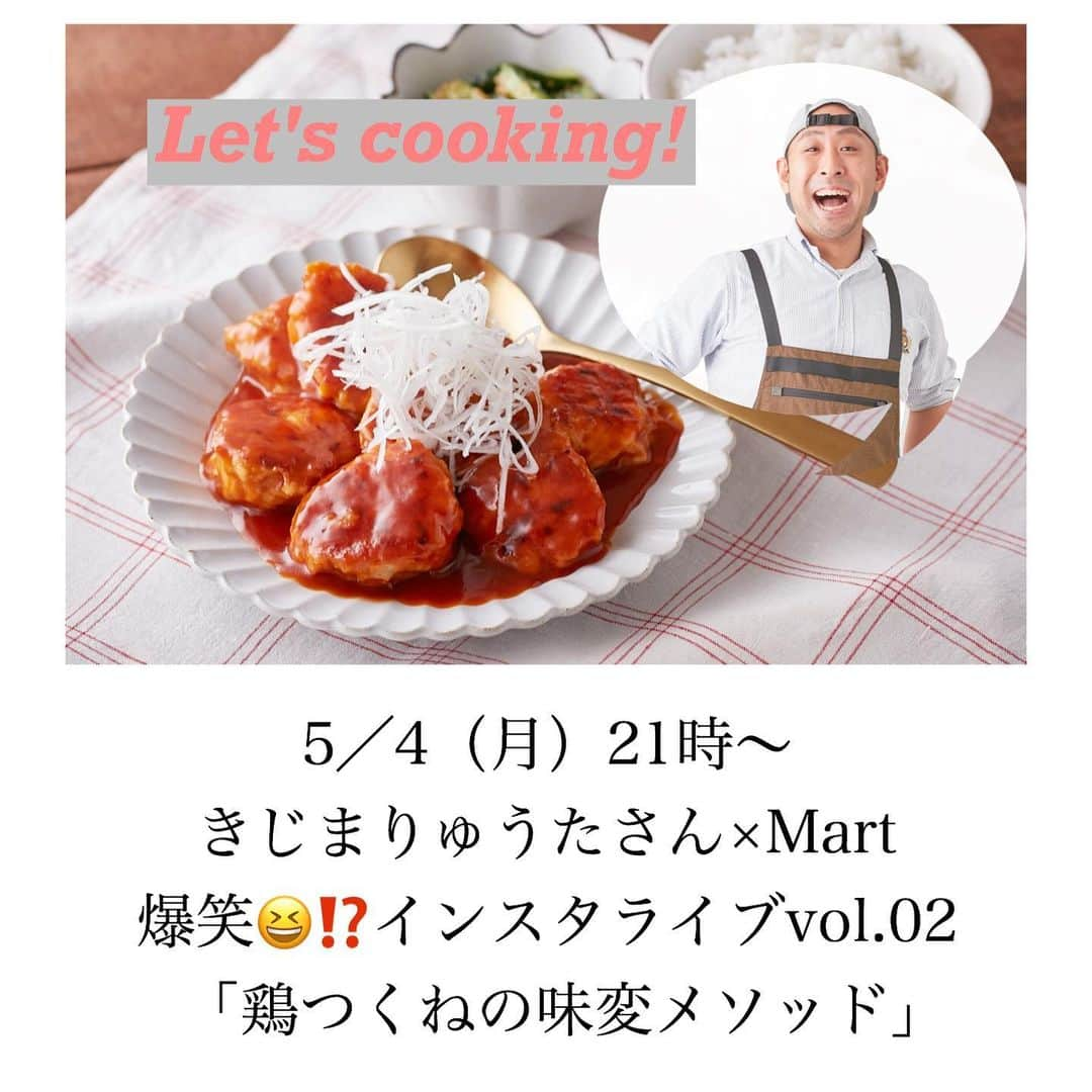 Mart（マート）編集部のインスタグラム