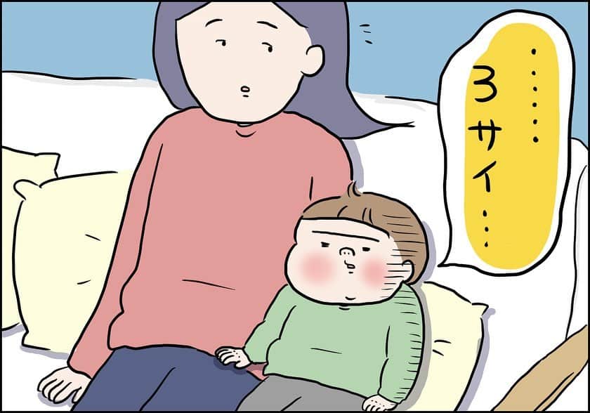 うえだしろこさんのインスタグラム写真 - (うえだしろこInstagram)「【2020年2月、休校休園になる前のお話です】 ＊＊＊＊＊＊＊＊＊＊＊＊＊ ドヤ顔で呟く次男坊（4）であった。 ・ ・ つーか3歳じゃなくて33歳な。 人生の大先輩だからな。 ・ 小学生の朝が早いので、 長男が登校後、 幼稚園児の次男が家を出るまでは やたらと余裕のある私たちです。 ・ ・ ちなみにですが、私は山Pより亀梨くん派です。 すみません、どうでもよかったですね。 ＊＊＊＊＊＊＊＊＊＊＊＊＊ ・ ・ 亀と山Pのドームツアーも、コロナの影響で５月公演は中止になってしまったようですね・・・ 行く予定だった方の悔しさは想像して余りあります。 ・ 私も５月に小沢健二さんのコンサートへ行く予定があったのですが、一年延期となりました。 中止じゃなくて延期にしてくれただけでも本当にありがたい・・・。 ・ 本当に早くコロナが終息してくれることを願うばかり・・・。 ・ ・ #育児漫画 #育児日記 #育児絵日記 #コミックエッセイ #ライブドアインスタブロガー #亀と山p #亀梨和也」5月3日 21時05分 - shiroko_u