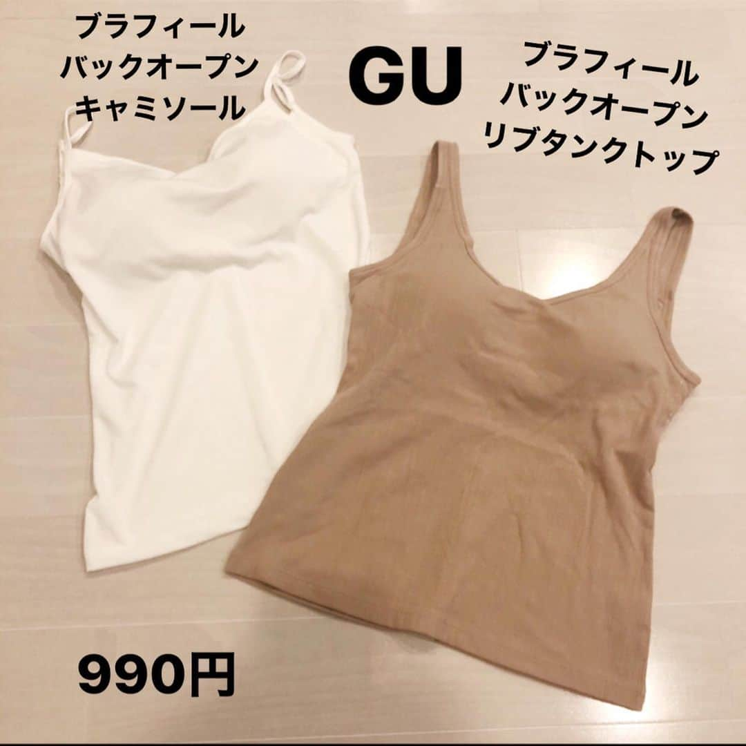 ❁coco❁さんのインスタグラム写真 - (❁coco❁Instagram)「【GUvs UNIQLO対決】どっちが買い？おすすめ リブタンクトップ&キャミ　2020.5.3  暑くなってきたのでぼちぼち タンクトップやキャミを新調。 さて、どれがいいかお悩みの方が いたら参考にしてみてね☺️ ・ 《UNIQLO》 ▪︎ワイドリブスクエアネックブラタンクトップ　1990円 去年でていたVネックの進化バージョンでめちゃくちゃいい✨しっかりしたパットとワイドリブがおしゃれだし、 スクエアネックになった事でより ナチュラルな感じになってすごく良いです♡ ・ 《GU》 ▪︎ブラフィールバックオープン キャミソール、タンクトップ　990円 しっかりしたパット付きで細リブがおしゃれ！ なんと言っても背中のあいた服がおしゃれに着られる✨ ・ ▪︎2wayリブタンクトップ　990円 肉感のある素材で透けにくく、 丸首とVネックと前後2wayで着られて◎ ・ ▪︎アシンメトリーネックタンクトップ 990円 アシンメトリーが今年らしく着るだけでトレンドに。 ・ ▪︎2wayボタンタンクトップ　990円 ボタンをフロントで着ればスタイリングのポイントに、 バックで着ればシンプルでスタイリングに！ ・ -------------------------------------------------- コーデはまたアップします♡ #coco購入品レポ - コーデ詳細はブログに✍️✨ @rococo39  のTOPから BLOG・楽天room ・youtube 火金配信 にも飛べます🕊❤︎ --------------------------------------------------------- #今日のコーデ #ママコーデ #プチプラコーデ #シンプルコーデ #着回しコーデ  #全身プチプラ #おしゃれさんと繋がりたい #お洒落さんと繋がりたい インスタ女子  #インスタ映え #アラサーコーデ #アラフォーコーデ  #30代コーデ #コーデ記録 #ロカリ #youtuber好きな人と繋がりたい ファッションコーデ #着画くらぶ #ファッション好きな人と繋がりたい GU  #ジーユー #gu_for_all #GUコーデ #大人gu部 #guコーデ部  #gumania #gu購入品  #みんなのguコーデ #gu春コーデ2020 #coco購入品レポ」5月3日 20時57分 - rococo39