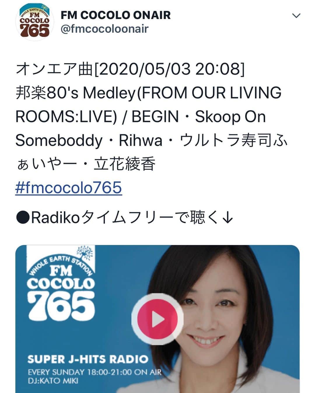加部輝（ウルトラ寿司ふぁいやー）のインスタグラム：「‪#cocoloエアフェス にて邦楽80'sMedley‬ ‪ウルトラ寿司ふぁいやーで編曲、演奏させて頂きました！‬ ‪加部は曲の繋ぎ等アレンジそしてギターを担当させて頂きました！‬ ‪お楽しみ頂けたでしょうか？‬ ‪まだの方は是非タイムフリーで！‬ ‪#BEGIN‬ ‪#SkoopOnSomeboddy‬ ‪#Rihwa‬ ‪#立花綾香‬ ‪#極寿司炎‬ ‪#fmcocolo765‬」