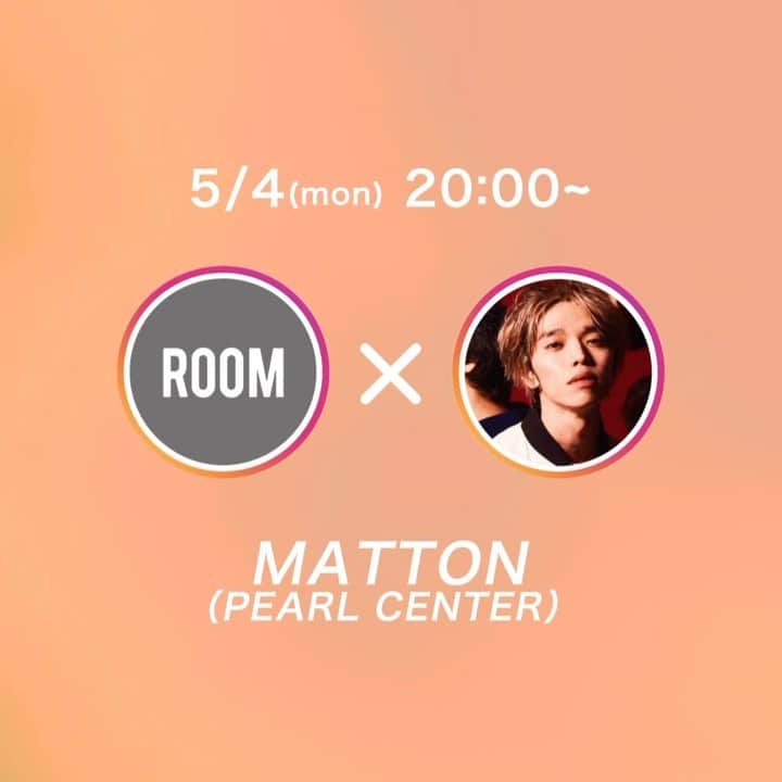room onziemeのインスタグラム：「•﻿ 📸👥📸﻿ ﻿ ご視聴ありがとうございました！﻿ 次回アーティストはコチラ🔥﻿ ﻿ - STAYROOM -﻿ ﻿ ROOMが提供するアーティストとリスナーをつなぐ新たなカタチ﻿ ﻿ ROOMとアーティストによる﻿ Instagram コラボLIVE配信﻿ ﻿ 普段見れないアーティストの﻿ 裏側や素顔を深掘りして新たな発見を！﻿ ﻿ --------------------------------------------﻿ ﻿ vol.9/  5/4 (Mon) 20:00〜﻿ ﻿ 【MATTON (PEARL CENTER) 】﻿ @_matton_  @pearl_center_ ﻿ ﻿ 惜 ま れ つ つ も 昨 年 解 散 し た バ ン ド P A E L L A S の 元 ヴ ォ ー カ ル 、M A T T O N（ マ ッ ト ン ）、YOUR ROMANCEのヴォーカルのinui（イヌイ）、chelmicoの鈴木真海子も参加するプロジェクト’Pistachio Studio’のクルーでもあり、Ghost like girlfriendのリミックスなども手がけるトラックメイカーでもあるTiMT（ティムト）に、元PAELLASのmsd（マサダ）を加えた4人組。﻿ ﻿ 2019年に結成し、同年8月に完全自主制作のEP『near dawn』をリリース。MATTONとinuiによるツイン・ヴォーカル、メンバー全員が作曲を手がける多彩な楽曲と、TiMTによるモダンなトラックメイクが各方面より高い評価を獲得。ライブでは、サポートメンバーに高橋健介（LUCKY TAPES）、越智俊介（CRCK/LCKS）らを加えた総勢7名での演奏を行い、バンドとしての初ライブとなる自主企画イベント「Sweet Spot」にはゲストにAAAMYYYを迎えソールドアウトを記録。﻿ ﻿ 2020年3月19日には、Shin Sakiuraをゲストに迎えその第2回目となるイベントを開催予定。4月8日にリリースとなる待望の公式デビューEP『Humor』には、TENDREやM E L R A W が 参 加 し（ M - 5「 時 は 」）、ミ ッ ク ス に は 米 津 玄 師 、小 袋 成 彬 、O ffi c i a l 髭 男dism、宇多田ヒカルなどを手掛けます小森雅仁氏を起用﻿ （M-2「Humor」M-3「オーナ メ ン ト 」M - 5「 時 は 」）﻿ ﻿ ﻿ 【 MC: Teteyan 】﻿ @teteyan ﻿ ﻿ ROOMが展開する番組「hu-do」のメインパーソナリティを務め、「ZIPANGU ONIGIRI」のクリエイター。﻿ ﻿ 大手アパレルで10年勤め上げ、突如飲食業内にコンバートした彼は、made in Japanを愛し、お笑いを愛し、人に愛される大男。﻿ ﻿ 夢で神のお告げを受け、おにぎり作りをスタートさせ冒頭記載の「ZIPANGU ONIGIRI」をブランド化する事に成功。﻿ ﻿ さらにアーティストやクリエイターが夜な夜な足繁く通う大阪の卓球バー「THE BAR」の店主も務め、気さくでみんなから愛されるキャラクターを目当てに足を運ぶファンも少なくない。﻿ ﻿ --------------------------------------------﻿ #room_jp #stayroom #matton #pearlcenter」