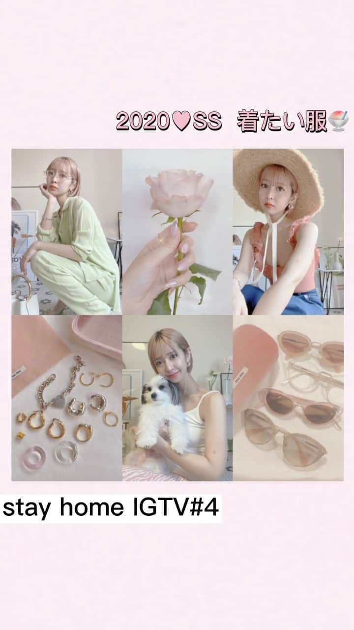 のインスタグラム：「リクエストの多かったお洋服を撮ってみました👚 こんな服が着たいな〜と想像して家で着てみました😂 はやくおしゃれしてお出かけしたいですね🥺 #おうち時間  #コーディネート  #1週間コーデ #2020ss」