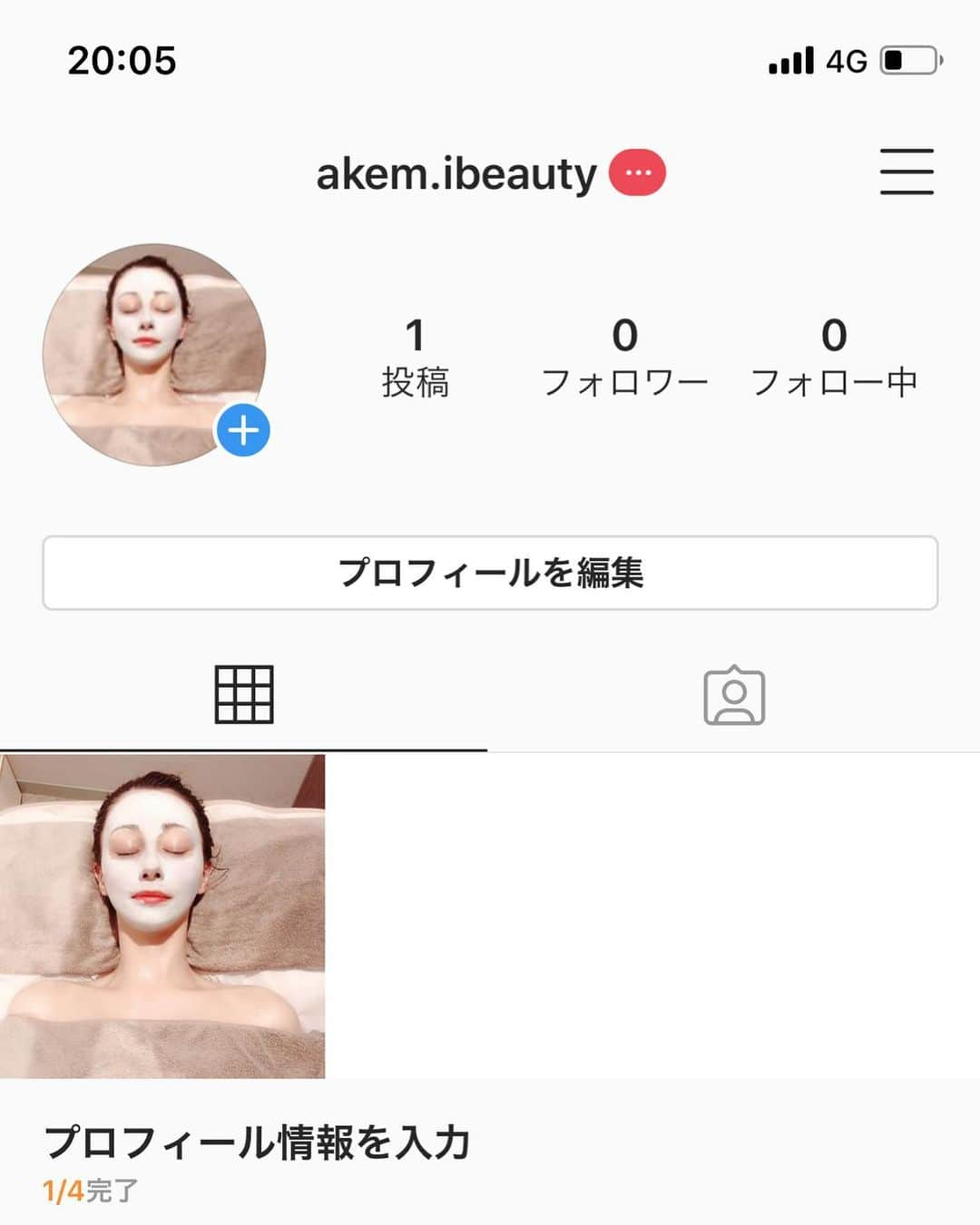 ダレノガレ明美さんのインスタグラム写真 - (ダレノガレ明美Instagram)「Beautyアカウント作りました💋 毎日やってるパックや 化粧品、スキンケアなど載せていきます❤️是非フォローしてください✨ @akem.ibeauty」5月3日 21時56分 - darenogare.akemi