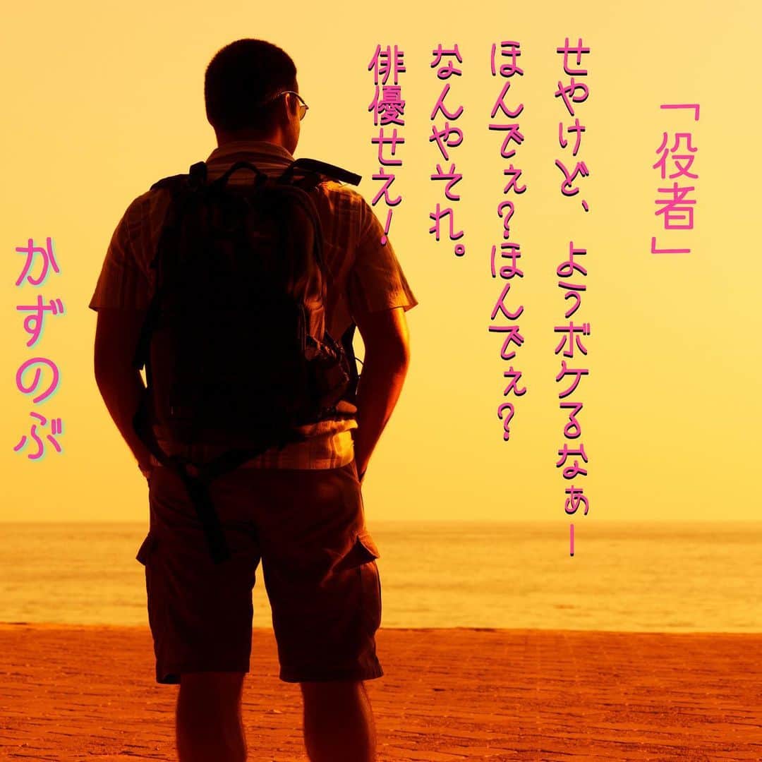 久保田和靖のインスタグラム