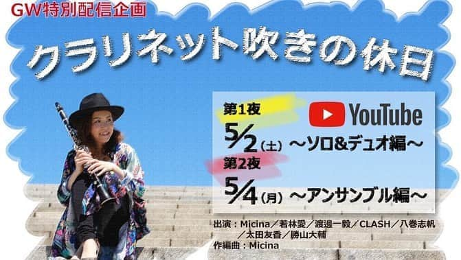 若林愛さんのインスタグラム写真 - (若林愛Instagram)「クラリネット・ポップス・アーティストMicinaちゃんのYouTubeライブ「クラリネット吹きの休日」に出演しています✨5/2はDUO✨ 明日5/4・19:00〜の配信はアンサンブル✨こちらでも二曲参加させて頂きました☺️ 総勢9名の豪華編成✨✨ Micina YouTubeチャンネルをチェックしてください😊💓 ミキナちゃんは作編曲家としてもレベル高し❣️ぜひ全貌を聴いてほしいです✨ クラリネット吹きにお勧めの楽譜情報も😍 出演者 Micina/若林愛/渡邊一毅/CLASH/八巻志帆/太田友香/勝山大輔 . #クラリネット #clarinet #クラリネットアンサンブル #クラリネット好きな人と繋がりたい #クラリネット吹き #クラリネット奏者 #吹奏楽部さんと繋がりたい #吹奏楽好きな人と繋がりたい #アンサンブル #アンサンブル好きな人集まれ #楽譜 #youtube #youtubeライブ #wearebuffet #クランポン #若林愛 #クラリネット演奏」5月3日 23時27分 - megumi.cl