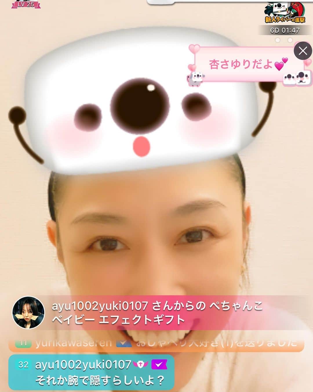 杏さゆりさんのインスタグラム写真 - (杏さゆりInstagram)「300人フォロワーさん達成！！！17ライブ本日もありがとうございました🥺💕✨ . 次回配信で歌います❤️ . 今日は少し歌いました😝 . カラオケ行きたいねーーー まだフォローされてない方フォローよろしくお願いします💕🥺💕 . #17live #17ライブ #杏さゆり #SayuriAnzu」5月3日 23時41分 - anzu_sayuri_official