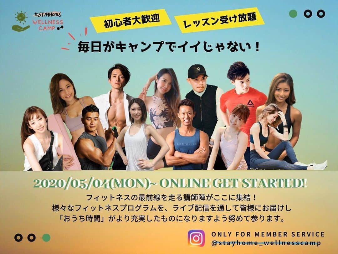SONNYのインスタグラム：「SONNYS ONLINE LESSON  ヒップホップ　＆　エクササイズ (初心者、初級レベル) at WELLNESS CAMP🔥 . ■毎週 日曜日 (5/10,5/17,5/24,5/30). ■15:00-16:00 ■専用 instagram アカウントよりインスタライブ。 . 今月はスペシャル企画として、第一線を走る素敵な FITNESS TRAINERS の方々達とコラボします👍✨ . 自分も普段お世話になっているトレーナーを含む、計12人のレッスンが1か月間、毎日受け放題！  ヨガ、ストレッチ、ボディーメイク、ダイエット、インナーマッスル、美尻トレーニング、ダンスエクササイズ、ヒップホップと初心者でも楽しめる魅力的なレッスンが毎日受けれます！ . 沢山のコンテンツを月間¥5,500（税込）で受け放題となります。 . . . 【お申し込みの流れ】 ↓ 📧 sonnysworkshop@gmail.com  まで お名前をメール ↓ フォームを入力 ↓ 決済　(振り込み、カード、PAY PAY) ↓ Instagramアカウント追加 ↓ レッスン受講 . 質問等ありましたら、DMでも受け付けてます。どうぞよろしくお願い致します！」