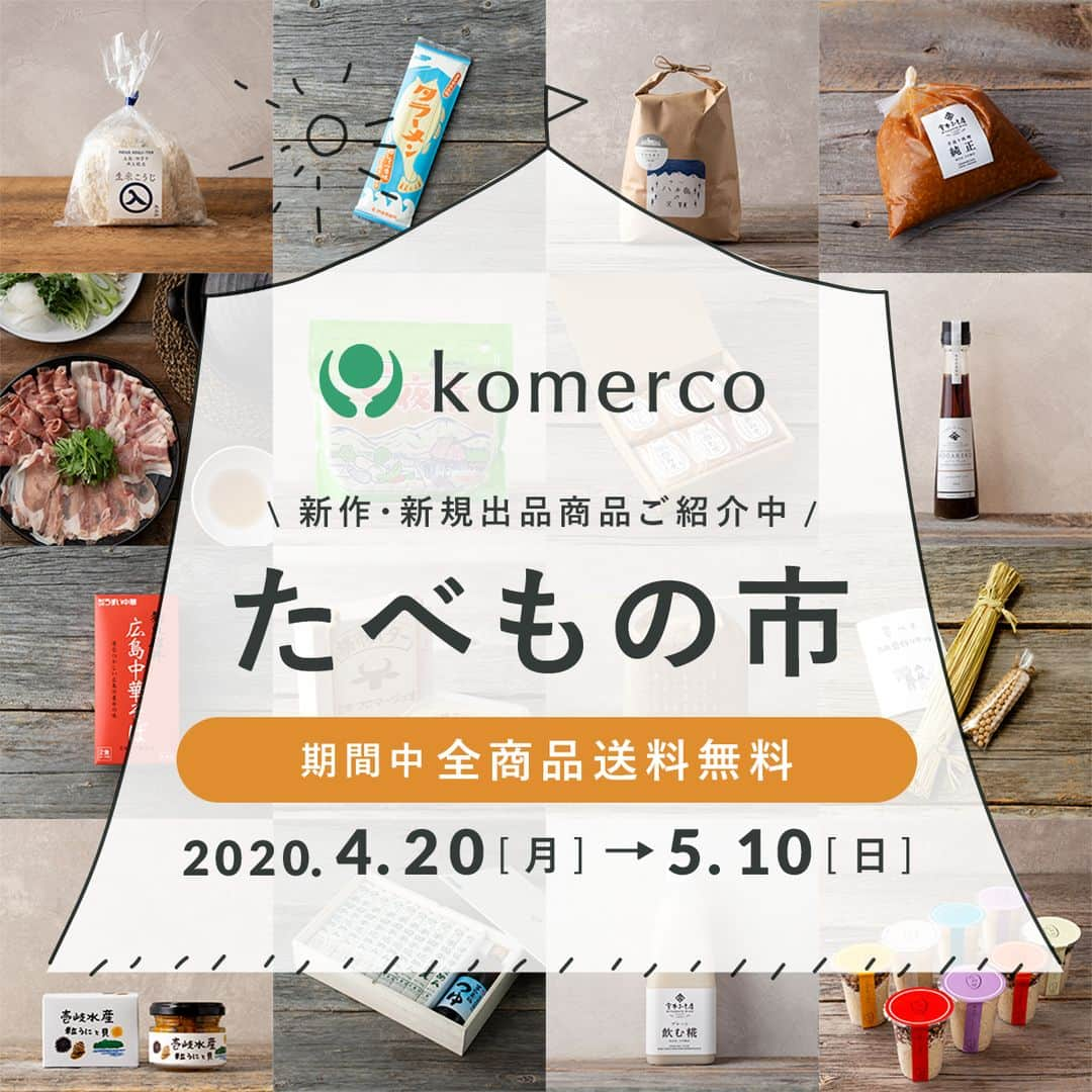 Komerco-コメルコ-のインスタグラム