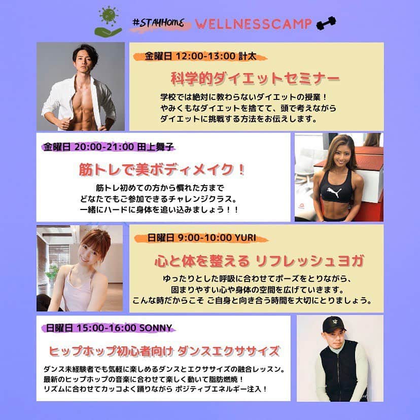 SONNYのインスタグラム：「SONNYS ONLINE LESSON  ヒップホップ　＆　エクササイズ (初心者、初級レベル) at WELLNESS CAMP🔥 . ■毎週 日曜日 (5/10,5/17,5/24,5/30). ■15:00-16:00 ■専用 instagram アカウントよりインスタライブ。 . 今月はスペシャル企画として、第一線を走る素敵な FITNESS TRAINERS の方々達とコラボします👍✨ . 自分も普段お世話になっているトレーナーを含む、計12人のレッスンが1か月間毎日受け放題！  ヨガ、ボディーメイク、ダイエット、インナーマッスル、ストレッチ、美尻トレーニング、ダンスエクササイズ、ヒップホップと初心者でも楽しめる魅力的なレッスンが毎日受けれます！ . 沢山のコンテンツを月間　¥5,500（税込）で受け放題となります。 . . . 【お申し込みの流れ】 ↓ 📧 sonnysworkshop@gmail.com  まで お名前をメール ↓ フォームを入力 ↓ 決済　(振り込み、カード、PAY PAY) ↓ Instagramアカウント追加 ↓ レッスン受講 . 質問等ありましたら、DMでも受け付けてます。どうぞよろしくお願い致します！」