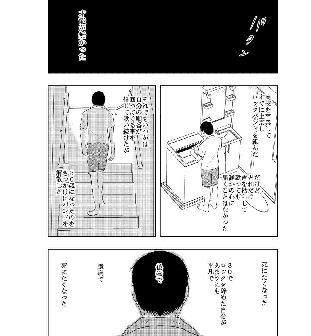 畠山達也さんのインスタグラム写真 - (畠山達也Instagram)「マンガ・150  #漫画 #マンガ #Manga」5月4日 0時18分 - hatatatsu