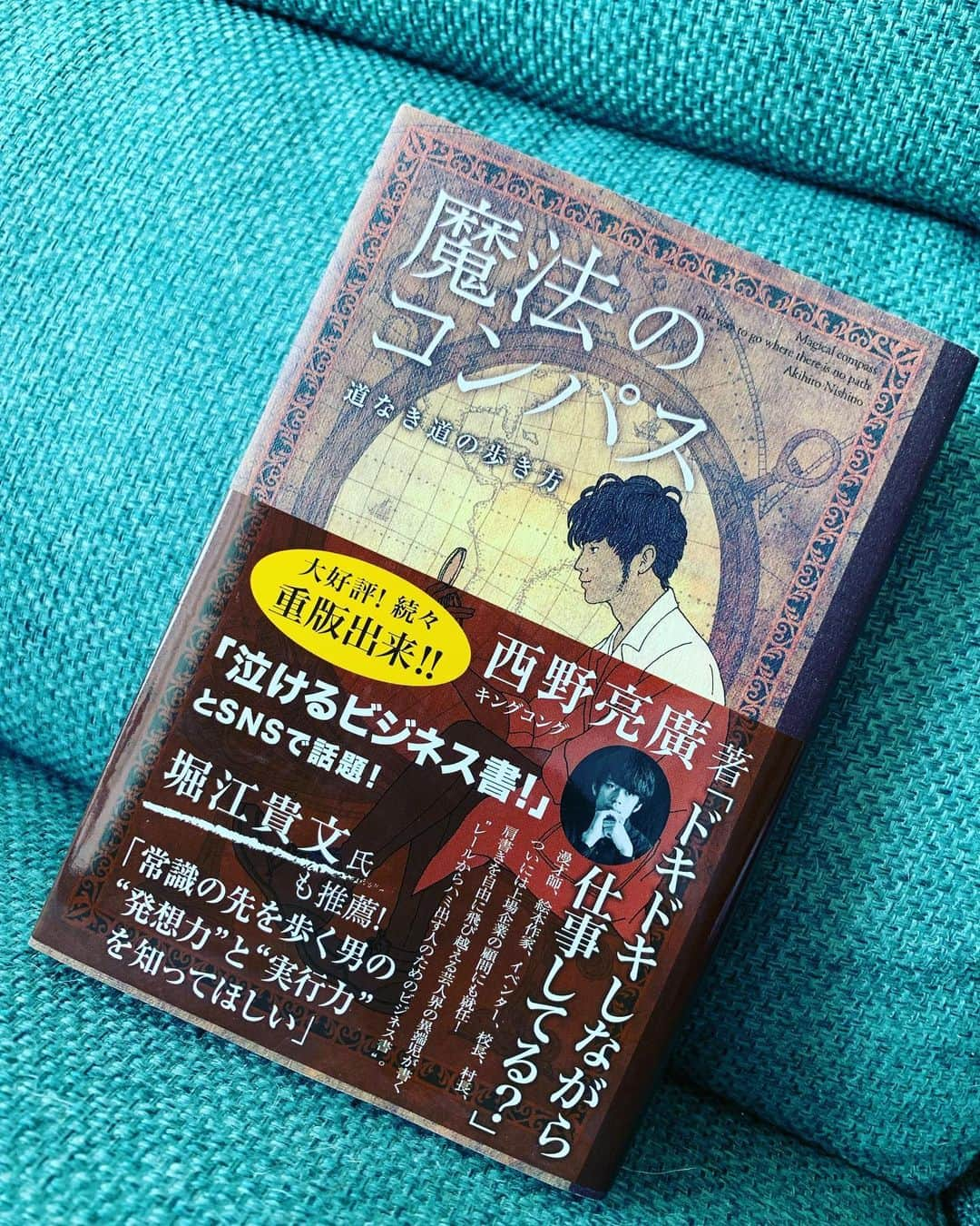 大山加奈さんのインスタグラム写真 - (大山加奈Instagram)「. . 【7日間ブックカバーチャレンジ】 . 6日目の今日はこちら 西野亮廣さんの 『魔法のコンパス』 . . 西野さんの本はすべて持っています。 考え方がとてもとても勉強になります‼︎‼︎ . . 6日目はインスタライブに誘ってくれた @nanaetakizawa ちゃんにまわします‼︎ 5/6(水)21:00〜 ななえちゃんと ライブしますのでぜひ見てくださいねー‼︎ . . #bookcoverchallenge  #ブックカバーチャレンジ #ブックカバーチャレンジ6日目  #西野亮廣さん #魔法のコンパス」5月4日 10時38分 - kanaoyama0619