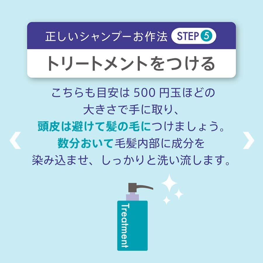 【公式】AGAスキンクリニックさんのインスタグラム写真 - (【公式】AGAスキンクリニックInstagram)「育毛に効果的な正しいシャンプーのお作法 ★:☆女性のためのコラム☆:★ 【女性の薄毛研究室-FAGA Lab-】より第12弾です . おうちでの毎日のシャンプー、「育毛」に効果的に洗えていますか🤔 今回は、実はできている人が少ない⁉️ 正しい洗髪お作法について解説します💡 . シャンプー前のブラッシングや しっかり時間をかけたお湯洗いもできていますか❓ シャンプー、トリートメントの使用量や それぞれにかける時間も、一度意識して実践してみてくださいね😊 . もちろん個人差はありますが、 頭皮はTゾーンの約3倍もの皮脂が分泌されると言われています➰ しっかり毎日リセットして頭皮環境を良く保ちましょう☺️ . ＝＝＝＝＝＝＝＝＝＝＝＝＝＝＝＝＝＝＝＝ <発毛相談室を開設しました！> 「最近抜け毛が多くなってきたけど、どうすればいい？」 「病院に行くのはどのレベルになってから？」 「自宅でできる育毛ケアを教えてほしい」…など あなたの髪のお悩みにあなたの髪のお悩みに 【無料】で髪のプロがお答えします！ ➿ 0120-26-6231 受付日時🕚：平日11:00～20:00（19:30最終受付） ＝＝＝＝＝＝＝＝＝＝＝＝＝＝＝＝＝＝＝＝ . ▼女性の薄毛研究室～FAGA Lab～とは？ 女性の髪に関わる、あらゆるお悩みや解決策・ヘアケア情報などを、正しくお届けするAGAスキンクリニックレディース院監修のWebサイトです💖 . . #AGAスキンクリニック #fagalab #女性の薄毛研究室 #コラム #美髪 #髪の病院 #薄毛対策 #美髪ケア #ヘアケア #育毛 #洗髪  #ヘッドスパ #シャンプー #スカルプケア #トリートメント #薄毛相談 #育毛シャンプー #おうち時間 #ステイホーム #ステイホーム週間」5月4日 11時00分 - aga_clinic