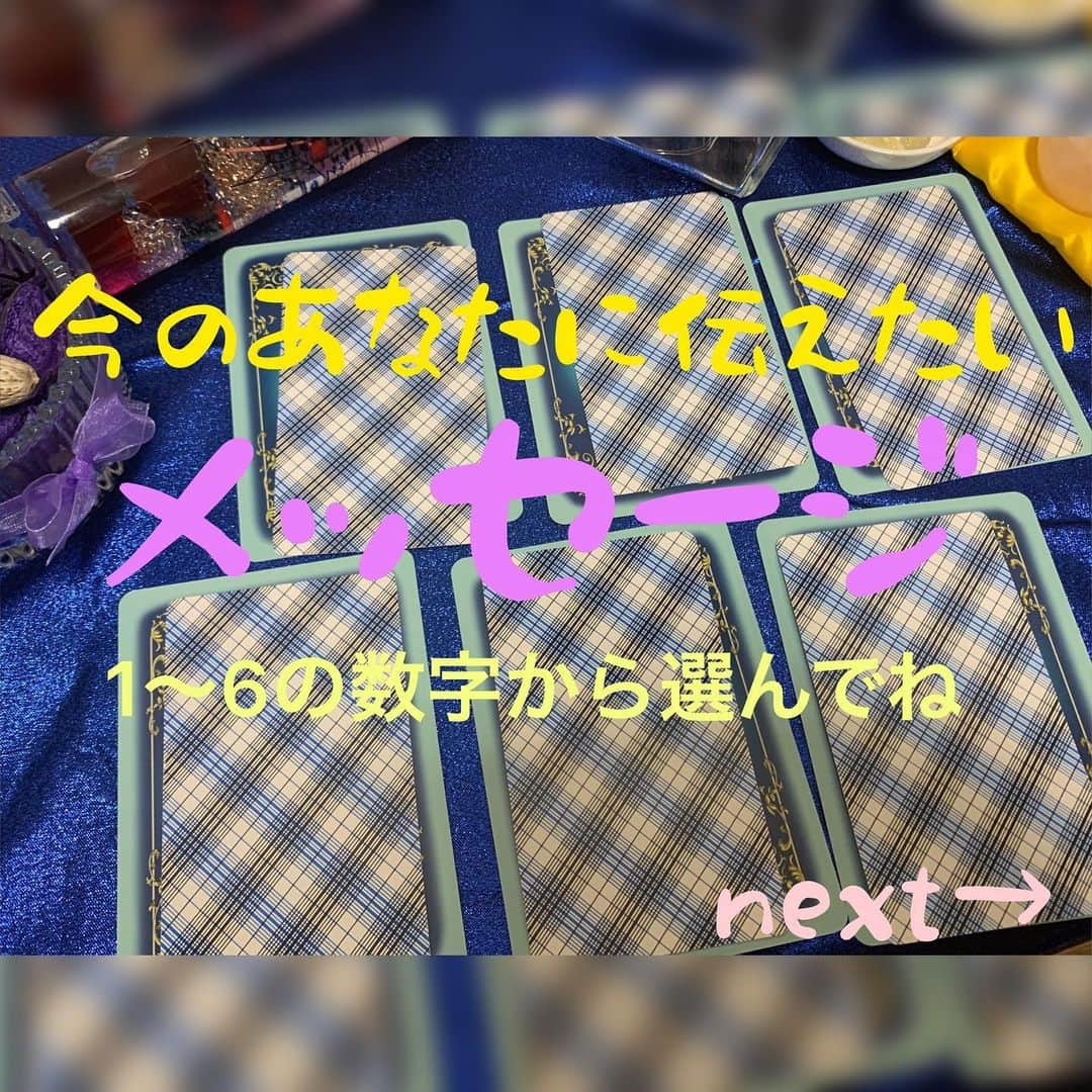 川村えなのインスタグラム：「今あなたに届けたいメッセージ✨ 何が必要🤔  #背中を後押し  #オンライン占い  #インスピレーショニスト #インスピレーションリーディング  #タロットリーディング  #タロットオラクルリーディング  #オラクルカードリーディング  #1分占い #占い動画」