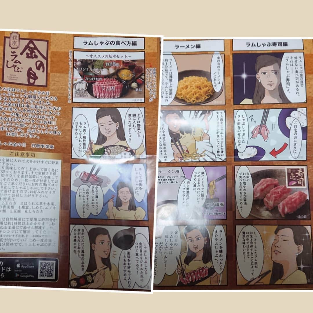 松浦麻里奈さんのインスタグラム写真 - (松浦麻里奈Instagram)「ラムしゃぶ専門店 銀座で２０年の 【ラムしゃぶ金の目】で、「ラムしゃぶセット」 をお取り寄せ～したよ💞😊💞 公式アカウント→→( @ginzakinnome)  野菜とご飯を準備して、 さっそく夜ご飯は、しゃぶしゃぶ🌃🍴 お店の味を家で楽しめる～❣❣❣ . . セット内容は↓🐼 ================== ラム肉しゃぶしゃぶ　600g（300g×２） ラムしゃぶ金の目オリジナルたれ300ml 薬味　すりおろし玉ねぎ30g  もみじおろし30g、カット長ネギ30g ラムしゃぶ金の目たまご麺：150g×2個 薬膳セット ================== . . 600㌘意外と満腹🙆✨ 臭みもなく、金の目のタレで美味しく頂きました★ ゴマだれでも美味しかった(*´﹃｀*) 薬膳セットも入ってて、更に美容に良さそう！ . . ▼ラム肉は脂身が少ない ラム肉は良質な蛋白質！ 特にＬ－カルニチン（アミノ酸の一種）が豊富で、 体内脂肪が燃焼を促進(´✪ω✪`) ダイエットに最適な肉で、基礎代謝を高める( ⁎ᵕᴗᵕ⁎ )  〆の拉麺は、ラムと一緒に⤴⤴ しゃぶしゃぶのダシがいい感じで 美味しいスープになったわ😁✨ . . . #健康 #美容 #ラム肉 #しゃぶしゃぶ #金の目 #お取り寄せ #通販 #ラムしゃぶ #pr #コラボベース #ラム #ラムしゃぶ金の目 #銀座 #池袋 #新宿 #東京グルメ #お取り寄せグルメ #お店の味をご家庭で #ダイエットグルメ #ダイエット #diet #beautiful #beauty #美容好き #お腹いっぱい #dinner #lunch #お肉大好き #foodnetwork」5月4日 5時43分 - ay114.831m