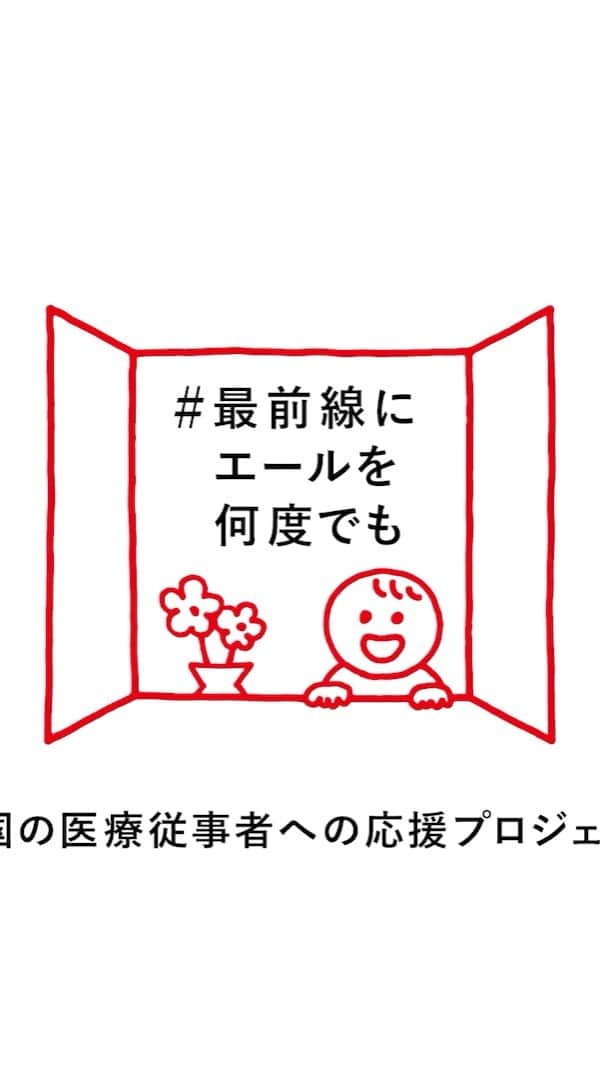 のインスタグラム：「〜 全国の医療従事者への応援プロジェクト #最前線にエールを何度でも 〜 動画を参考に、自宅で歌ったり演奏したり、自由にエールを届けていただけませんか？  #stayathomewithmusic  参加アーティスト＆アスリート(50音順) #AI #黒田卓也 #鈴華ゆう子 (和楽器バンド) #ナオト・インティライミ #Ms. OOJA  #宮市亮 (サッカー・ドイツ FCザンクトパウリ)  #MIYAVI  #山本彩 #吉田麻也 (サッカー・イタリア FCサンプドリア・日本代表）」