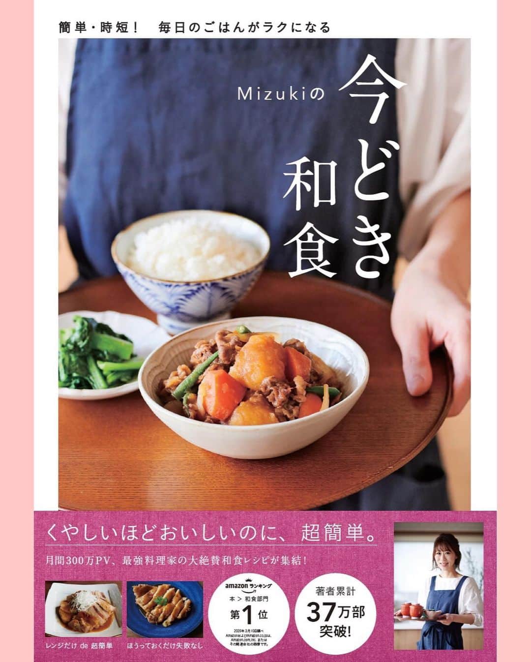Mizuki【料理ブロガー・簡単レシピ】さんのインスタグラム写真 - (Mizuki【料理ブロガー・簡単レシピ】Instagram)「・﻿ 【レシピ】ーーーーーーー﻿ ♡絶品！おうちつけ麺♡﻿ ーーーーーーーーーーーー﻿ ﻿ ﻿ おはようございます(*^^*)﻿ ﻿ 今日は気軽に楽しめる﻿ #つけ麺 のご紹介です♩﻿ おうちにある材料だけで﻿ 絶品のつけ汁ができますよ〜♡﻿ もちろん、難しいこと一切なしの﻿ 超簡単レシピです(*´艸`)﻿ ﻿ 今回は中華麺を使用しましたが﻿ うどんやそうめんにも合うので﻿ よかったらお試し下さいね♩﻿ これ、おすすめです♡♡﻿ ﻿ ﻿ ﻿ ーーーーーーーーーーーーーーーーーーーー﻿ 【2人分】﻿ 中華麺...2玉﻿ 豚バラ薄切り肉...100g﻿ 長ねぎ...20cm﻿ ごま油...小2﻿ ●水...400ml﻿ ●鶏がらスープ・醤油...各大1﻿ ●みりん・オイスターソース...各小1﻿ ●にんにく・生姜...各チューブ2cm﻿ (あれば)ゆで卵・きざみ海苔...各適量﻿ ﻿ 1.豚肉は3cm長さに切る。長ねぎは斜め薄切りにする。中華麺は袋の表示通りに茹で、冷水で冷やして水気を切る。﻿ 2.鍋にごま油を入れて中火で熱し、豚肉と長ねぎを炒める。豚肉の色が変わったら、●を加えて一煮立ちさせる。﻿ 3.器に中華麺を盛り、ゆで卵と海苔をトッピングする。別の器に2を盛り付けて添える。﻿ ーーーーーーーーーーーーーーーーーーーー﻿ ﻿ ﻿ ﻿ 《ポイント》﻿ ♦︎中華麺の他、うどんやそうめんで作っても♩﻿ ♦︎麺と一緒に、茹でたキャベツやもやしを添えるとボリュームアップできます♩﻿ ﻿ ﻿ ﻿ ﻿ ﻿ ﻿ ﻿ 🔻入荷しました🔻﻿ ＿＿＿＿＿＿＿＿＿＿＿＿＿＿＿＿＿＿＿﻿ 📕\ \ 新刊発売中 / /📕﻿ 簡単・時短！ 毎日のごはんがラクになる﻿ ✨🦋 【 #Mizukiの今どき和食 】🦋✨﻿ ＿＿＿＿＿＿＿＿＿＿＿＿＿＿＿＿＿＿＿﻿ ﻿ なるべく少ない材料で﻿ 手間も時間も省きながら﻿ 簡単にできるおいしい和食レシピ♩﻿ 簡単に失敗なくマスターできる一冊で﻿ もっと気軽に、カジュアルに﻿ 和食を楽しんで下さいね(*^^*)﻿ ﻿ ﻿ ーーー ⭐️PART.1 メインおかず ⭐️ーーー﻿ 素材別にレシピをご紹介しています♩﻿ 和食の定番から新定番まで﻿ どれも押さえておきたいメニューばかり。﻿ 肉じゃがはフライパンで！焼き豚はレンジで！﻿ ぶり大根は切り身を使って手軽に作ります♩﻿ ﻿ ーーー ☘️PART.2 サブおかず ☘️ーーー﻿ 年中手に入るお手頃野菜と﻿ 乾物や大豆、こんにゃくなどを使った﻿ 副菜レシピをたっぷり掲載！！﻿ 普段SNSではメインおかずばかりなので﻿ 本では副菜にも力を入れています(*^^*)﻿ ﻿ ーーー 🌸PART.3 ごはんと汁物 🌸ーーー﻿ ささっと作れる丼と麺、﻿ みんなで食べたいいなり寿司や﻿ 手巻きごはんもご紹介！﻿ 複数の炊き込みごはんと﻿ 味噌汁&和風スープも盛りだくさん！﻿ ﻿ ﻿ 各レシピのポイントは﻿ 【写真付きで丁寧に解説】﻿ 副菜レシピもたっぷりなので﻿ 【メインページに副菜メモもつけました】﻿ ＊このメインにはこの副菜が合いますよ〜﻿ という献立の提案です(*^^*)﻿ 【その他コラムも充実】﻿ 全127品中ほぼ全て﻿ 【本だけのレシピです！】﻿ ﻿ ＿＿＿＿＿＿＿＿＿＿＿＿＿＿＿＿＿＿＿﻿ ﻿ ⭐️ストーリー、ハイライト、プロフ画面に﻿ 本のURLを貼らせていただいております♩﻿ →(@mizuki_31cafe )﻿ ﻿ ﻿ ﻿ ﻿ ﻿ ＿＿＿＿＿＿＿＿＿＿＿＿＿＿＿＿＿﻿ ＿＿＿＿＿＿＿＿＿＿＿＿＿＿＿＿＿﻿ 🎀発売中🎀﻿ 【#ホットケーキミックスのお菓子 】﻿ ﻿ 一冊まるっとホケミスイーツ♩﻿ 普段のおやつから﻿ 特別な日にも使えるレシピを﻿ この一冊に詰め込みました(*^^*)﻿ ホットケーキミックスを使えば﻿ 簡単に本格的なお菓子が作れますよ♡﻿ ﻿ 🔹ハイライト、ストーリーに﻿ リンクを貼っています🔹﻿ ＿＿＿＿＿＿＿＿＿＿＿＿＿＿＿＿＿﻿ ＿＿＿＿＿＿＿＿＿＿＿＿＿＿＿＿＿﻿ ﻿ ﻿ ﻿ ﻿ ﻿ #つけ麺#豚バラ#豚肉#ラーメン#長ねぎ#麺﻿ #うちで過ごそう#おうち時間#Mizuki#簡単レシピ#時短レシピ#節約レシピ#料理#レシピ#フーディーテーブル#おうちごはん#おうちカフェ#デリスタグラマー#料理好きな人と繋がりたい#おうちごはんlover#foodpic#follow#cooking#recipe#lin_stagrammer#stayhome#おうちつけ麺m」5月4日 7時37分 - mizuki_31cafe