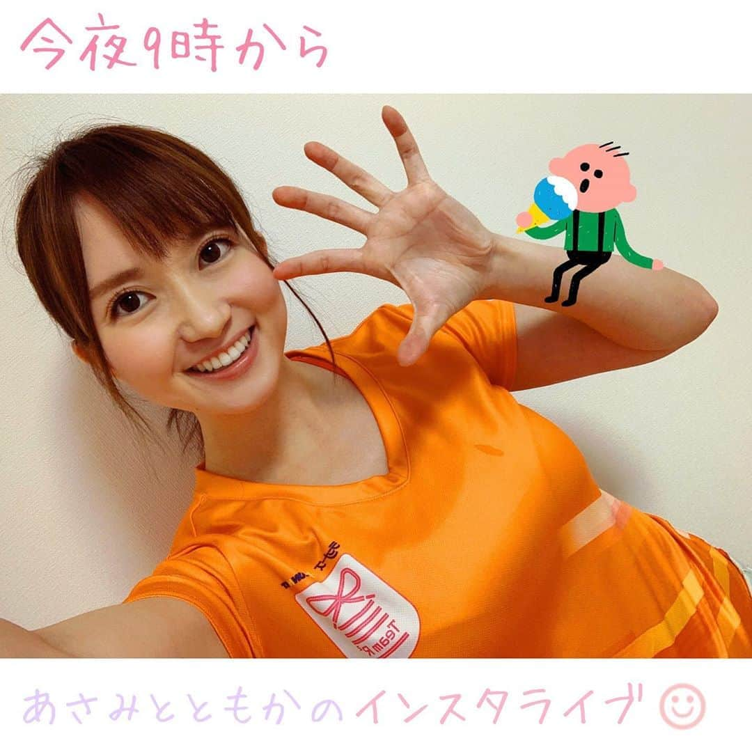 長谷川朋加のインスタグラム