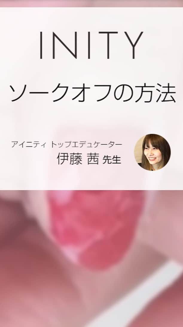 initygel_officialのインスタグラム
