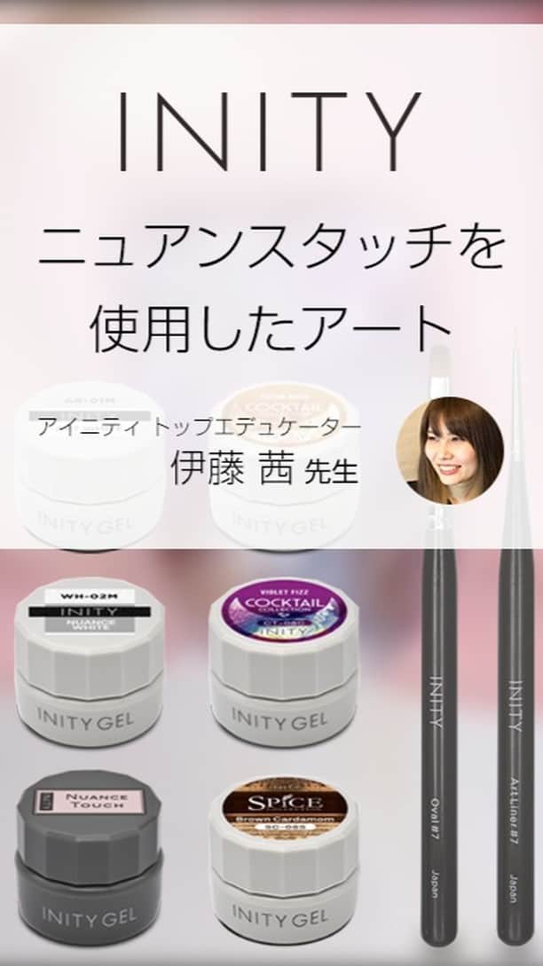 initygel_officialのインスタグラム