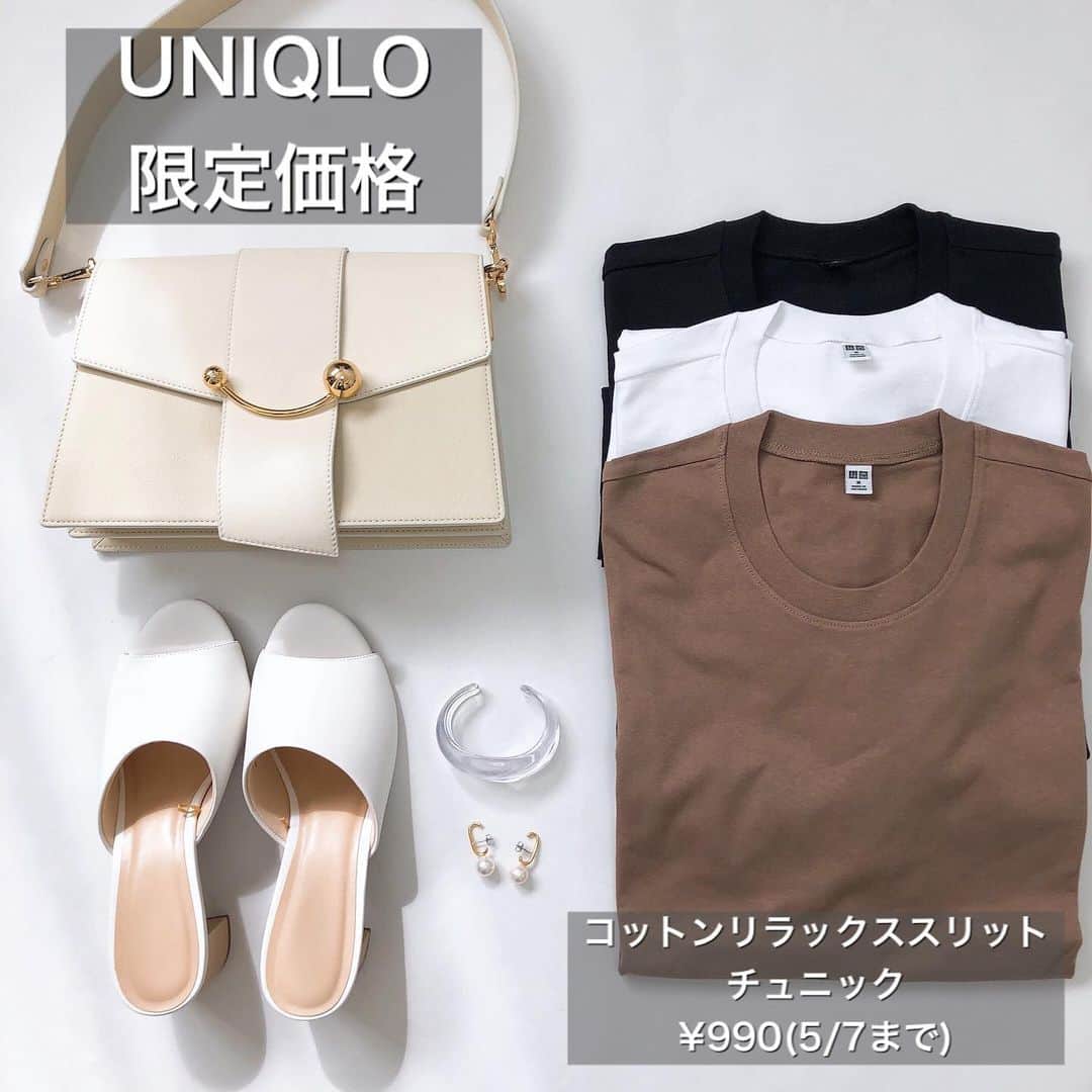 Miyoのインスタグラム：「【𝗨𝗡𝗜𝗤𝗟𝗢購入品】 限定価格#コットンリラックススリットチュニック　❤︎ 着回しのきくホワイト、ブラック、ブラウンの3色を購入♡ お家ではこういうゆったりトップス×着圧スパッツが定番化してるw🙈♥️ ・ ・ #おうち時間　は　着圧スパッツか　@gyugyugyu_lme を履いて過ごしています♡ 産後のぽっこりお腹も少しずつですが凹んできました😌 着圧インナーを着ると、姿勢やダイエットへの意識が高まるのでおすすめです❤︎ ・ ・ ・ #UNIQLO#ユニクロ#ユニクロ購入品#骨盤ショーツ#ギュギュギュ#骨盤矯正#産後ダイエット#置き画#今日のコーデ#春コーデ#UNIQLOコーデ#ユニクロコーデ#サンダル#GU#ジーユー#クリアバングル#stellarhollywood#ママコーデ#ママファッション#プチプラコーデ#プチプラファッション#シンプルコーデ#カジュアルコーデ#大人カジュアル#stayhome#おうち時間を楽しむ」