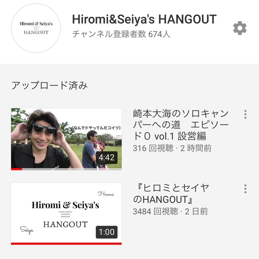 のインスタグラム：「二人のYouTubeを始めてみました。 ずっとやりたかったんですけど やっと始められたって感じです！ 相変わらず僕はふざけてるだけなのですが 少しでも楽しんでいただけると幸いです！」