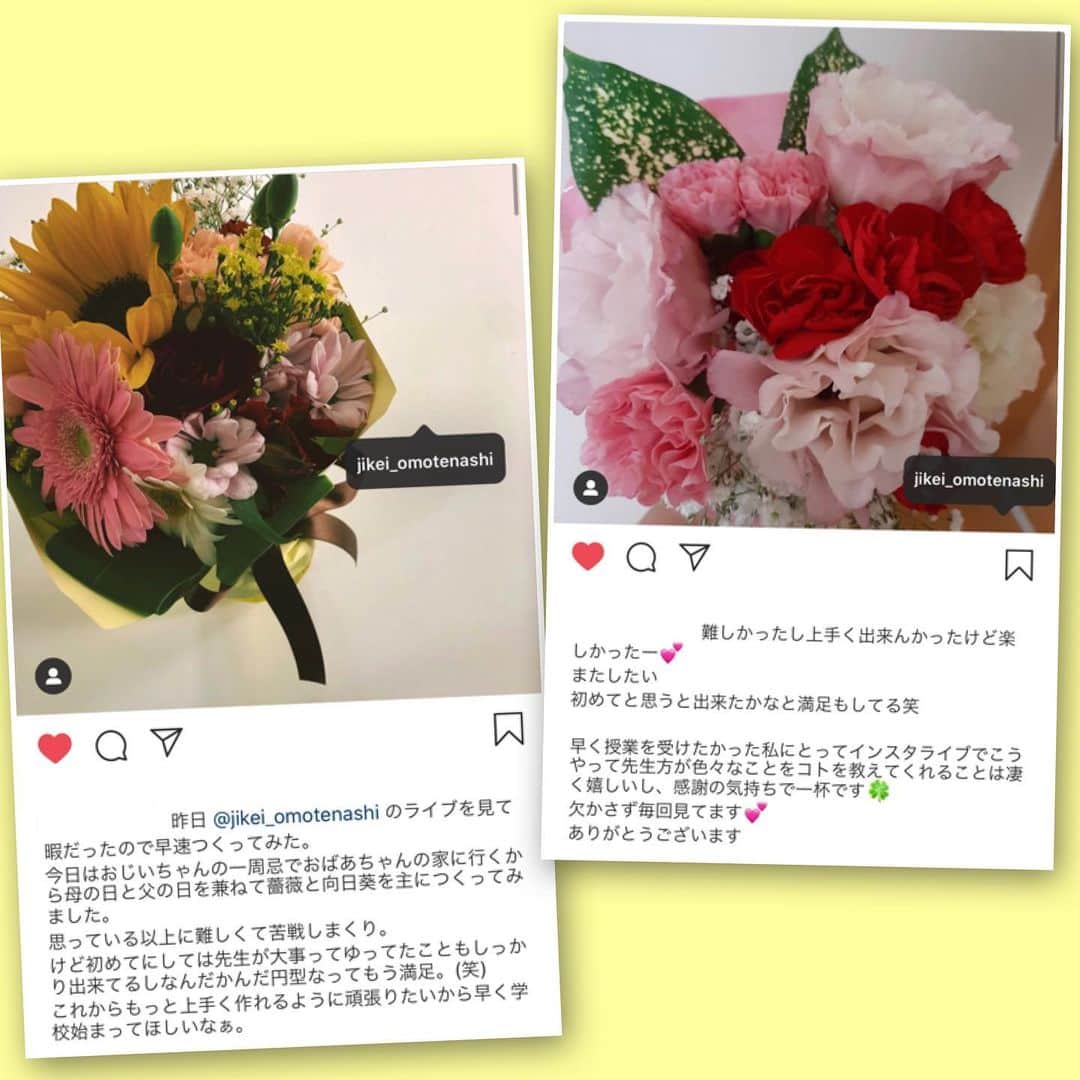 滋慶おもてなし&ブライダル・観光専門学校のインスタグラム