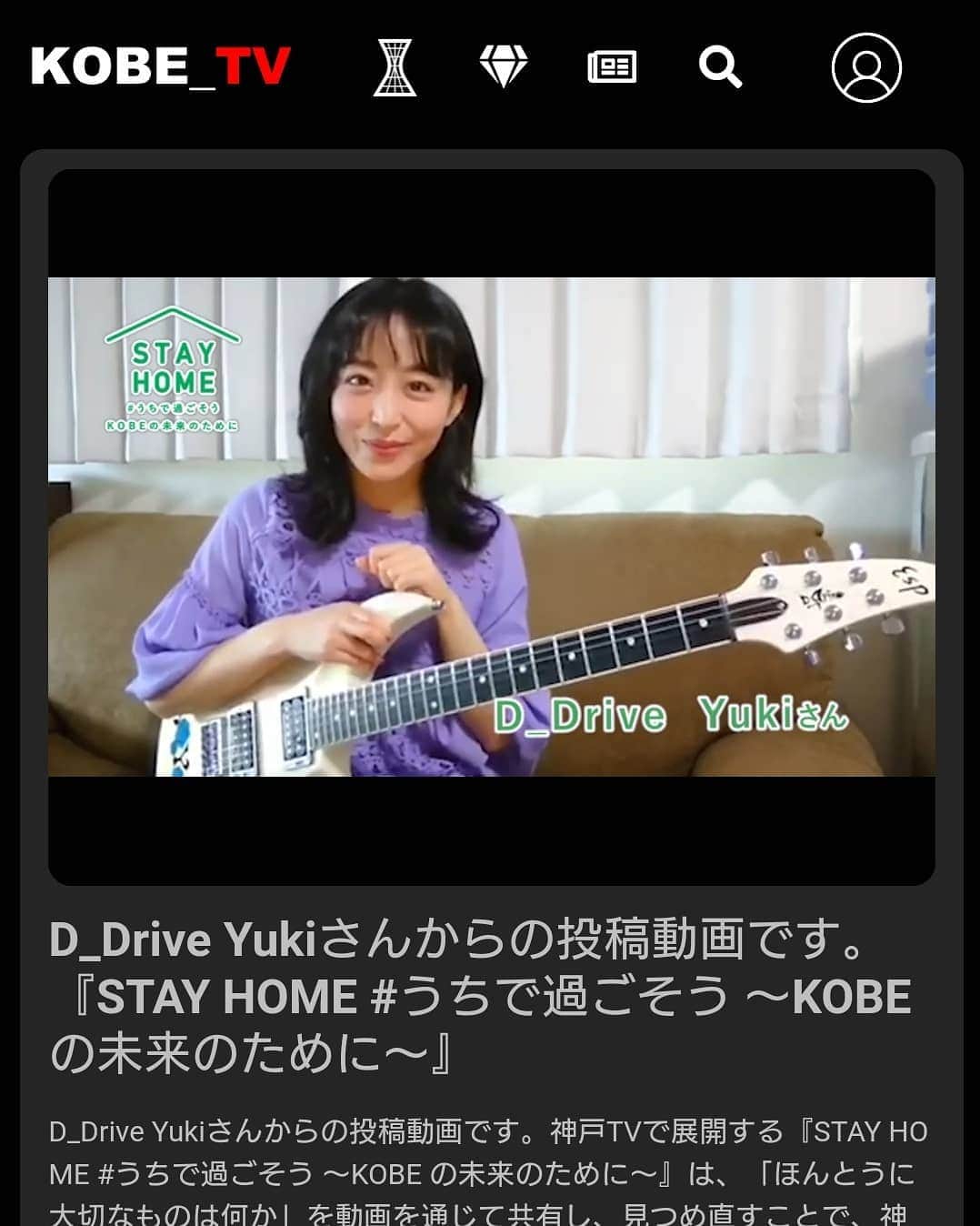 Yukiさんのインスタグラム写真 - (YukiInstagram)「KOBE TVにメッセージ動画送らせてもらいました！ 是非見てみてください。 神戸の未来のために #stayhome  https://kobetv.jp/movie/224  I sent a video message to KOBE TV.  #kobe #kobetv #D_Drive #yuki #guitar #神戸」5月4日 20時35分 - d_drive_gt_yuki