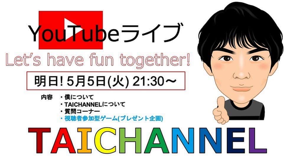 のインスタグラム：「こんばんは！突然ではありますが明日5/5(火)21:30〜Youtube liveやります！是非チャンネル登録してください！ストーリーの方に僕のyoutubeアカウントのURL貼りつけておくのでスワイプして飛んでみて下さい🙇🏻‍♂️ 一緒に#stayhome の時間を楽しみましょう！質問コーナーやら視聴者参加方の企画も考えていまーす😆 #youtube #youtubelive #ユーチューブ #ユーチューブライブ配信 #恐らくバレー界初のユーチューブライブ #違ったらごめんなさい #stayhome #皆んなで楽しもう #weareone #皆んなで乗り越えよう #川口太一 #TAICHANNEL #今さら聞けない #バレーボール講座 #バレーボールプラス #バレーボール #リベロ #海外」
