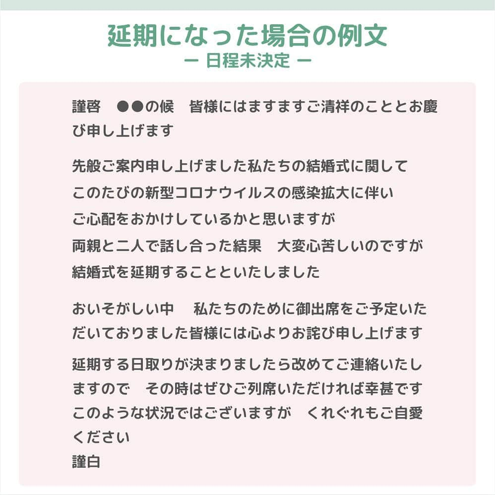 プレ花嫁の結婚式準備アプリ♡ -ウェディングニュースさんのインスタグラム写真 - (プレ花嫁の結婚式準備アプリ♡ -ウェディングニュースInstagram)「ウェディングニュース編集部による花嫁さんのためのトレンド情報・HOWTOコラム🖋✨ . #ウェディングニュースコラム 👰💕 . 編集長のChica（ @la_chica_09 ）とスタッフのmaru（ @maru.wd520 ）がお届けします💕 . 今回は、先日アプリでも反響があった . 結婚式を延期した花嫁さんに聞いた❗️延期や中止を決めたらまずすべきこと💡 です✨ . #新型コロナウイルス の影響で、結婚式の延期や中止を決断した😢 . だけど、そんな時、どんなことをしたらいいのか不安になってしまいますよね😣 . そこで今回は、少しでも花嫁さんたちの不安を解消できるよう、具体的に何をすべきか、流れや注意したいことをまとめました❗️ . . 是非スワイプ👉して投稿をチェックしてみてくださいね😊 . 次回もお楽しみに💕 . . ＝＝＝＝＝＝＝＝＝＝＝＝＝ #結婚準備をあきらめない 🕊 ＝＝＝＝＝＝＝＝＝＝＝＝＝ 花嫁のための結婚式応援キャンペーン開催中＊ . 👰①悩みや辛い思いを聞いて欲しい →LINEで結婚式のプロが思いを受け止めます✨  @weddingnews_editor のストーリーハイライトから友達登録が行えます💕 . 👰②おうちで式場見学 →  @weddingnews_editor で毎週全国の式場を見学することができます💕 . 👰③メッセージの募集 →結婚式に対する思いや決意表明を #結婚準備をあきらめない のハッシュタグに投稿してください。一部を記事やインスタでご紹介します💕 . . ＝＝＝＝＝＝＝＝＝＝＝＝＝ . . . ……………………… ❤️about #ウェディングニュース ❤️ ……………………… . 花嫁のリアルな”声”から生まれた花嫁支持率No1✨スマホアプリです📱 . スマホアプリ：@weddingnews_editor 式場検索：@weddingnews_concierge . 是非チェックしてみてね💕 . . . #結婚式準備 #結婚式 #ウェディング #花嫁 #ウエディング #プレ花嫁 #プレ花嫁準備 #ハワイ挙式  #2020夏婚 #日本中のプレ花嫁さんと繋がりたい  #2020秋婚 #2020冬婚 #2021春婚 #結婚式レポ #おうち時間 #海外挙式 #コロナに負けるな  #2021冬婚 #卒花嫁 #結婚式準備記録 #結婚式延期  #結婚式キャンセル #結婚式場 #結婚式中止」5月4日 20時51分 - weddingnews_editor