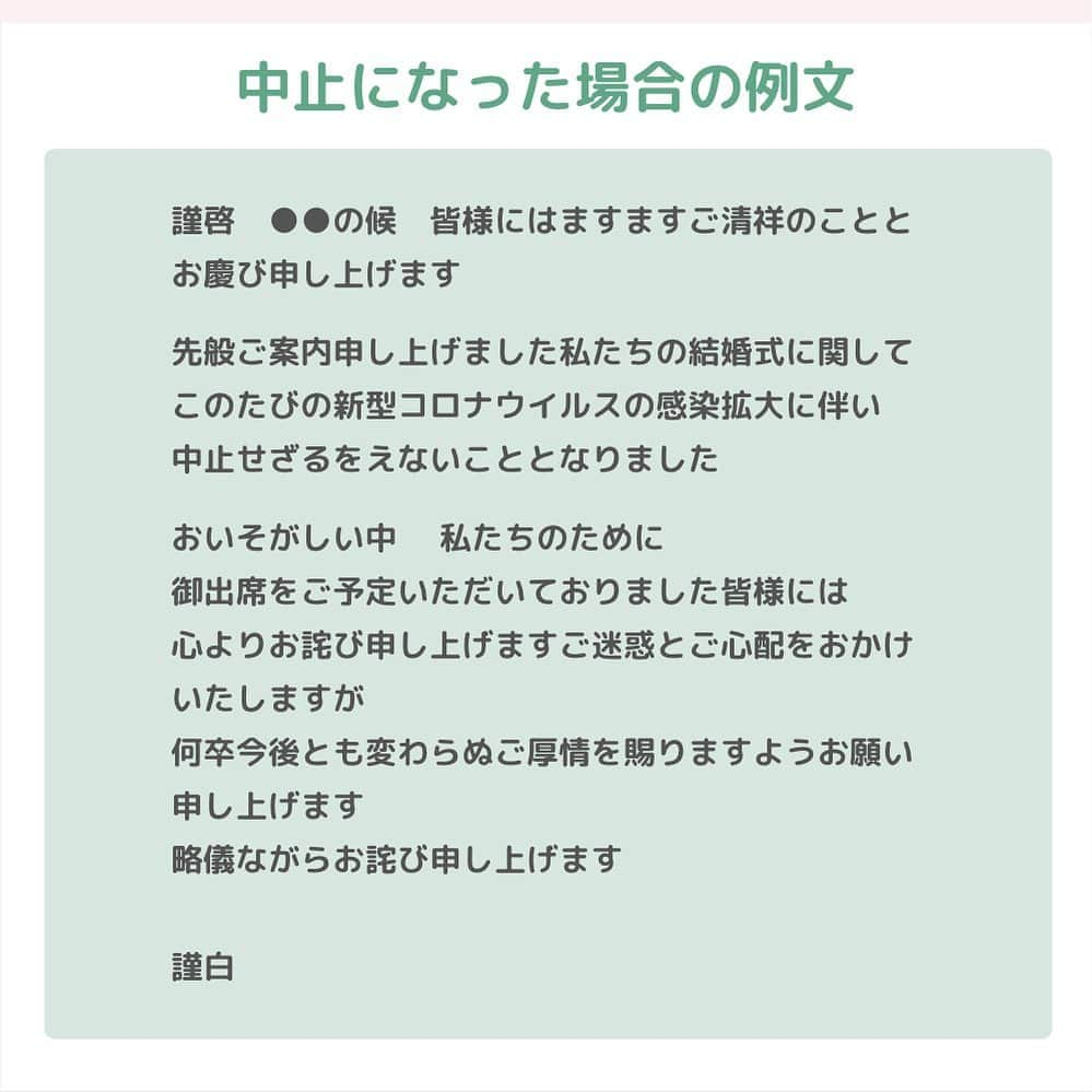 プレ花嫁の結婚式準備アプリ♡ -ウェディングニュースさんのインスタグラム写真 - (プレ花嫁の結婚式準備アプリ♡ -ウェディングニュースInstagram)「ウェディングニュース編集部による花嫁さんのためのトレンド情報・HOWTOコラム🖋✨ . #ウェディングニュースコラム 👰💕 . 編集長のChica（ @la_chica_09 ）とスタッフのmaru（ @maru.wd520 ）がお届けします💕 . 今回は、先日アプリでも反響があった . 結婚式を延期した花嫁さんに聞いた❗️延期や中止を決めたらまずすべきこと💡 です✨ . #新型コロナウイルス の影響で、結婚式の延期や中止を決断した😢 . だけど、そんな時、どんなことをしたらいいのか不安になってしまいますよね😣 . そこで今回は、少しでも花嫁さんたちの不安を解消できるよう、具体的に何をすべきか、流れや注意したいことをまとめました❗️ . . 是非スワイプ👉して投稿をチェックしてみてくださいね😊 . 次回もお楽しみに💕 . . ＝＝＝＝＝＝＝＝＝＝＝＝＝ #結婚準備をあきらめない 🕊 ＝＝＝＝＝＝＝＝＝＝＝＝＝ 花嫁のための結婚式応援キャンペーン開催中＊ . 👰①悩みや辛い思いを聞いて欲しい →LINEで結婚式のプロが思いを受け止めます✨  @weddingnews_editor のストーリーハイライトから友達登録が行えます💕 . 👰②おうちで式場見学 →  @weddingnews_editor で毎週全国の式場を見学することができます💕 . 👰③メッセージの募集 →結婚式に対する思いや決意表明を #結婚準備をあきらめない のハッシュタグに投稿してください。一部を記事やインスタでご紹介します💕 . . ＝＝＝＝＝＝＝＝＝＝＝＝＝ . . . ……………………… ❤️about #ウェディングニュース ❤️ ……………………… . 花嫁のリアルな”声”から生まれた花嫁支持率No1✨スマホアプリです📱 . スマホアプリ：@weddingnews_editor 式場検索：@weddingnews_concierge . 是非チェックしてみてね💕 . . . #結婚式準備 #結婚式 #ウェディング #花嫁 #ウエディング #プレ花嫁 #プレ花嫁準備 #ハワイ挙式  #2020夏婚 #日本中のプレ花嫁さんと繋がりたい  #2020秋婚 #2020冬婚 #2021春婚 #結婚式レポ #おうち時間 #海外挙式 #コロナに負けるな  #2021冬婚 #卒花嫁 #結婚式準備記録 #結婚式延期  #結婚式キャンセル #結婚式場 #結婚式中止」5月4日 20時51分 - weddingnews_editor
