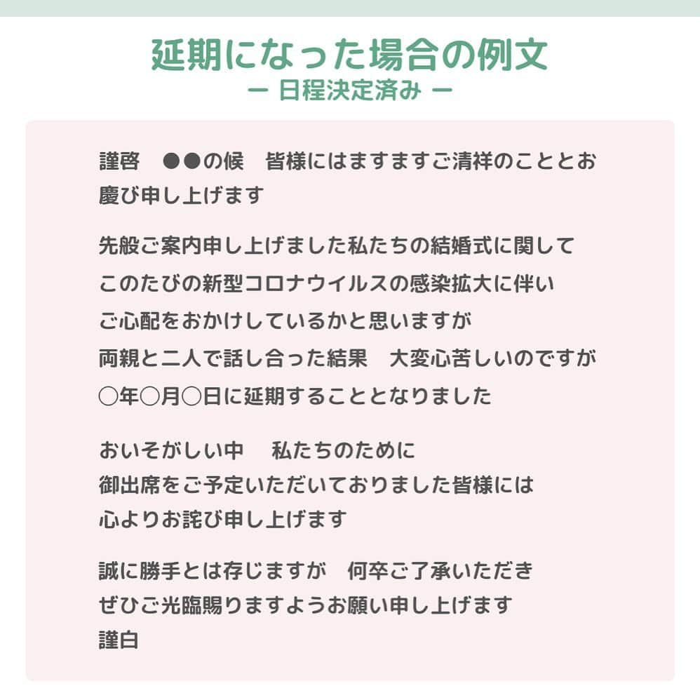 プレ花嫁の結婚式準備アプリ♡ -ウェディングニュースさんのインスタグラム写真 - (プレ花嫁の結婚式準備アプリ♡ -ウェディングニュースInstagram)「ウェディングニュース編集部による花嫁さんのためのトレンド情報・HOWTOコラム🖋✨ . #ウェディングニュースコラム 👰💕 . 編集長のChica（ @la_chica_09 ）とスタッフのmaru（ @maru.wd520 ）がお届けします💕 . 今回は、先日アプリでも反響があった . 結婚式を延期した花嫁さんに聞いた❗️延期や中止を決めたらまずすべきこと💡 です✨ . #新型コロナウイルス の影響で、結婚式の延期や中止を決断した😢 . だけど、そんな時、どんなことをしたらいいのか不安になってしまいますよね😣 . そこで今回は、少しでも花嫁さんたちの不安を解消できるよう、具体的に何をすべきか、流れや注意したいことをまとめました❗️ . . 是非スワイプ👉して投稿をチェックしてみてくださいね😊 . 次回もお楽しみに💕 . . ＝＝＝＝＝＝＝＝＝＝＝＝＝ #結婚準備をあきらめない 🕊 ＝＝＝＝＝＝＝＝＝＝＝＝＝ 花嫁のための結婚式応援キャンペーン開催中＊ . 👰①悩みや辛い思いを聞いて欲しい →LINEで結婚式のプロが思いを受け止めます✨  @weddingnews_editor のストーリーハイライトから友達登録が行えます💕 . 👰②おうちで式場見学 →  @weddingnews_editor で毎週全国の式場を見学することができます💕 . 👰③メッセージの募集 →結婚式に対する思いや決意表明を #結婚準備をあきらめない のハッシュタグに投稿してください。一部を記事やインスタでご紹介します💕 . . ＝＝＝＝＝＝＝＝＝＝＝＝＝ . . . ……………………… ❤️about #ウェディングニュース ❤️ ……………………… . 花嫁のリアルな”声”から生まれた花嫁支持率No1✨スマホアプリです📱 . スマホアプリ：@weddingnews_editor 式場検索：@weddingnews_concierge . 是非チェックしてみてね💕 . . . #結婚式準備 #結婚式 #ウェディング #花嫁 #ウエディング #プレ花嫁 #プレ花嫁準備 #ハワイ挙式  #2020夏婚 #日本中のプレ花嫁さんと繋がりたい  #2020秋婚 #2020冬婚 #2021春婚 #結婚式レポ #おうち時間 #海外挙式 #コロナに負けるな  #2021冬婚 #卒花嫁 #結婚式準備記録 #結婚式延期  #結婚式キャンセル #結婚式場 #結婚式中止」5月4日 20時51分 - weddingnews_editor