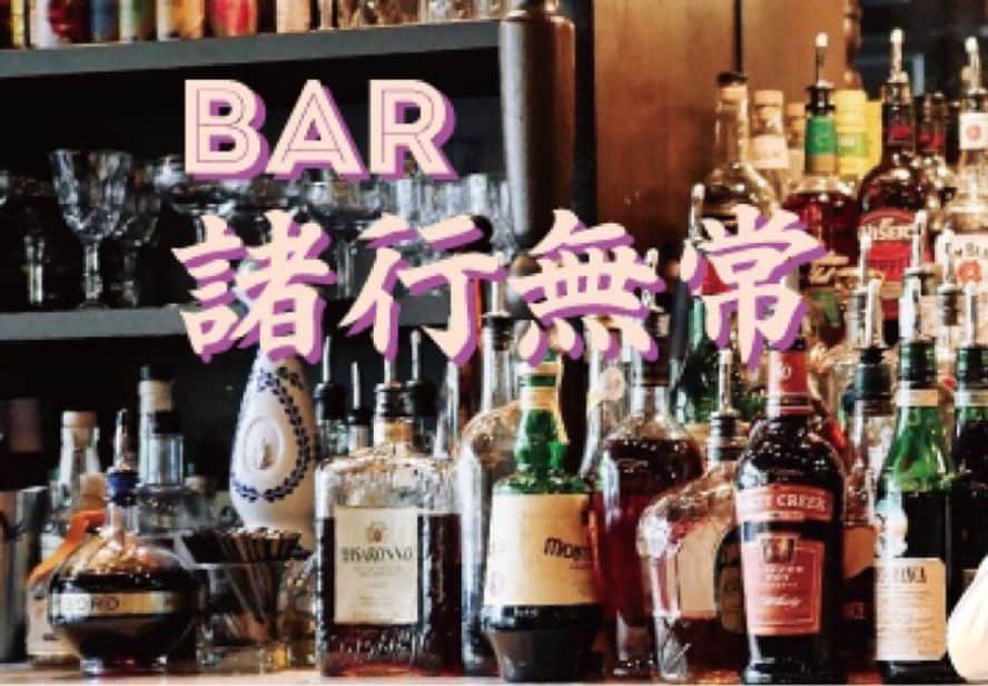 レ・ロマネスクのインスタグラム：「【トーク番組note配信】 「BAR諸行無常」が新規開店！  バーテンダー・トビーの作り出すカクテル（楽しいおしゃべり・歌・小芝居など）をどうぞお楽しみください。 記念すべきカクテル1杯目は「テキーラサンライズ」 毎週土曜日夜22時に新しいカクテルを販売していきます。 #BAR諸行無常 https://note.com/barshogyo」
