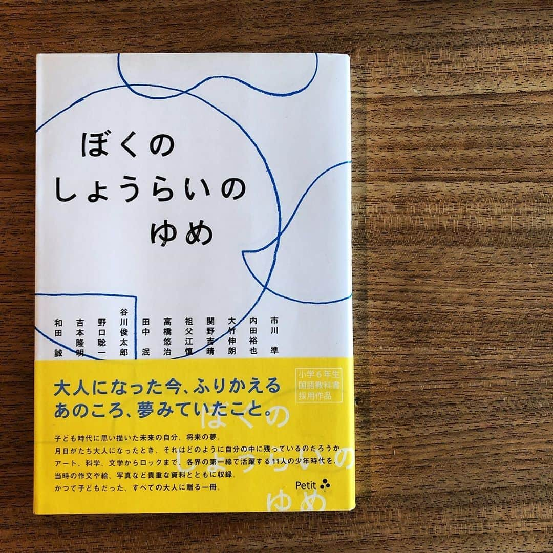 山中崇さんのインスタグラム写真 - (山中崇Instagram)「剣道の選手、弁護士 弁護士はそう言っておけば親が喜ぶと思ったから。 つまりは、わたしは子供のころ夢というものに対して、とてもいい加減でした。人の夢と書いて儚い。ロマンですね。 7.「ぼくのしょうらいのゆめ」 #bookcoverchallenge 僕のブックカバーチャレンジは最終日なので次なる方にバトンを渡したいと思います。 赤犬のロビン前田さんお願いしますー！ @robizombie 下ネタ言ってるのに下品じゃない。 そういう人に憧れたりするんです。 そこはかとない色気が漂ってて。 ロビンさんは間違いなくそういう方だと思っています。 どんな本を紹介されるのかとても楽しみですー。 あのセクシーボイスを着メロにしたい！ #赤犬 #ロビン前田」5月4日 12時10分 - takashi_yamanaka.official