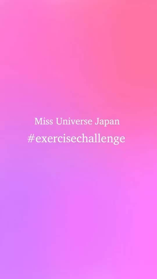 Ako Kamoのインスタグラム：「🏡#stayhome Project 🏃🏻‍♀️#exercisechallenge . relay by 2019 Miss Universe Japan ﻿. #missuniverse﻿ #missuniverse2019﻿ #missuniverse2020﻿ #missuniversejapan﻿ #missuniversejapan2019﻿ #missuniversejapan2020﻿ #ミスユニバース﻿ #ミスユニバースジャパン﻿ #ミスユニバース2019﻿ #ミスユニバース2020﻿ #ミスユニバースジャパン2019﻿ #ミスユニバースジャパン2020﻿ #コンテスト #ミスコンテスト﻿ #ナショナルディレクター﻿ #美馬寛子﻿ @hirokomima  @missuniverse﻿ @__ako_kamo__ ﻿」