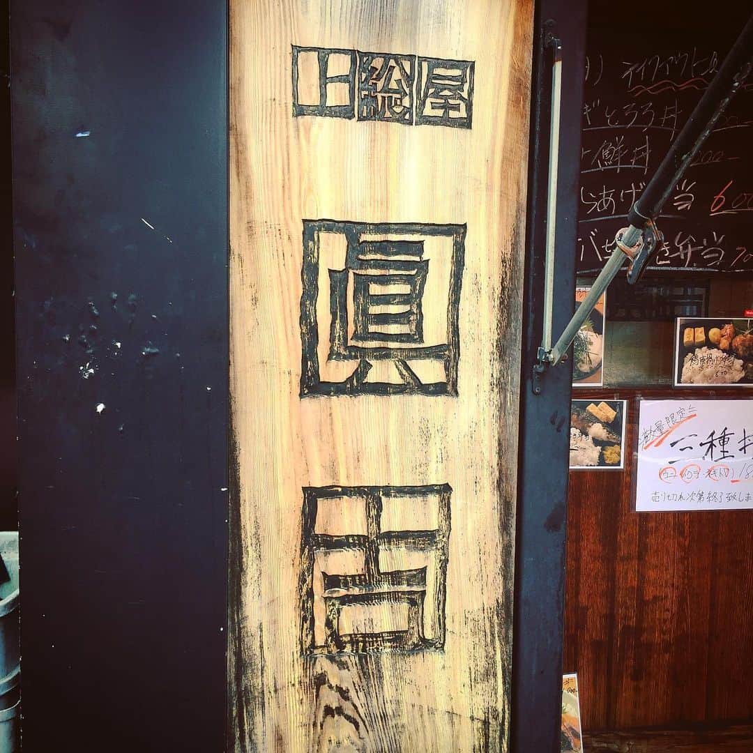 大岡源一郎のグルメインスタ