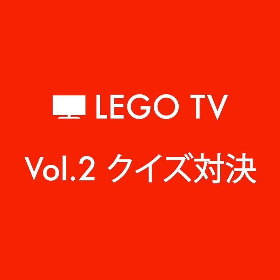 LEGO BIG MORLさんのインスタグラム写真 - (LEGO BIG MORLInstagram)「LEGO TV 📺  LEGO BIG MORLが毎週みなさんにお送りするTV番組。 Vol.2は、ちょっと笑える『クイズ対決』です。  是非、チェックしてみて下さい‼️ 詳細はこちら https://www.legobigmorl.jp/movies/categories/lego_tv  オフィシャルホームページからご覧頂けます！ さぁ、みなさんも、一緒に考えよう！ バイカナタ」5月4日 13時07分 - legobigmorl