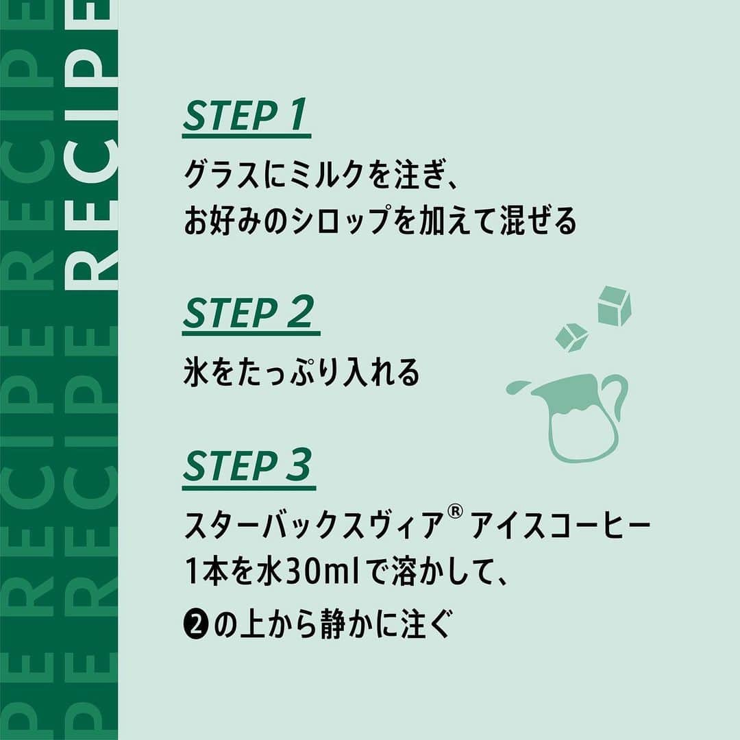 スターバックス JPさんのインスタグラム写真 - (スターバックス JPInstagram)「☕️🏠﻿ スターバックス ヴィア® を使って楽しめる、おうちスターバックスのアイデアをご紹介します。﻿ ﻿ ほっと一息つきたいコーヒーブレイクにいかがですか☺️﻿ ﻿ #STARBUCKSATHOME﻿ #スターバックスATHOME﻿ #スターバックス﻿ #おうち時間」5月4日 13時28分 - starbucks_j
