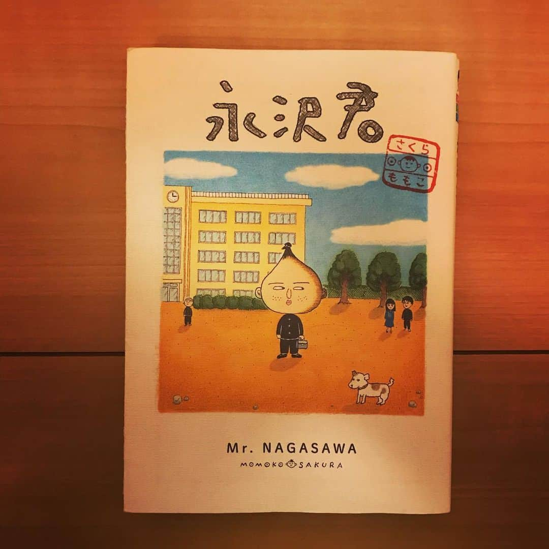 小日向しえさんのインスタグラム写真 - (小日向しえInstagram)「#7daybookcoverchallenge  Day⑤ 📚永沢君📚  へらへらしながら読む。身体も心も力が抜ける🧅  変な時に思い出し笑いしちゃうので注意🧅  #7日間ブックカバーチャレンジ  #永沢君」5月4日 13時44分 - sie_kohinata