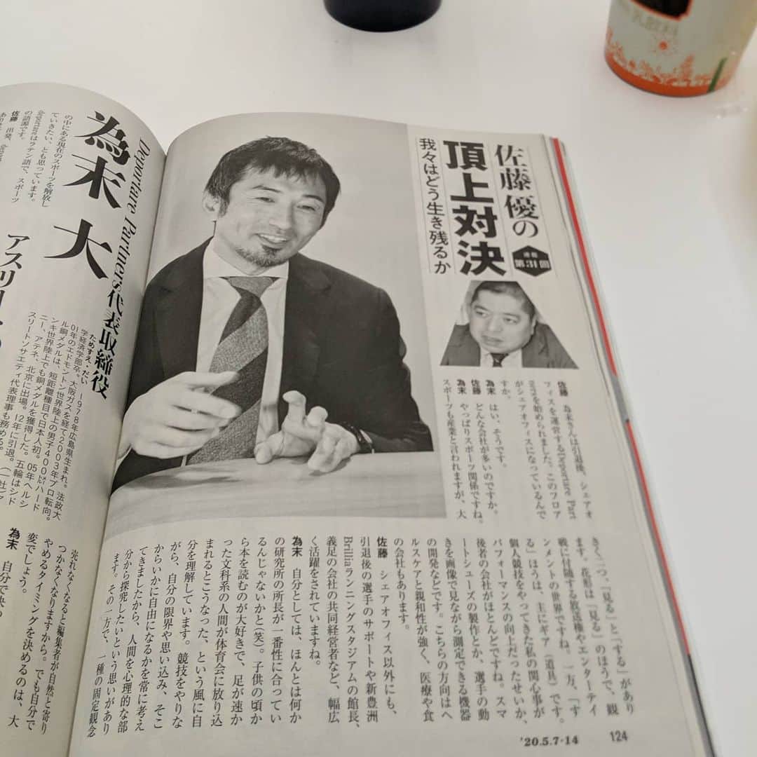 為末大さんのインスタグラム写真 - (為末大Instagram)「ついにあの佐藤優さんと対談させていただきました」5月4日 14時04分 - daijapan