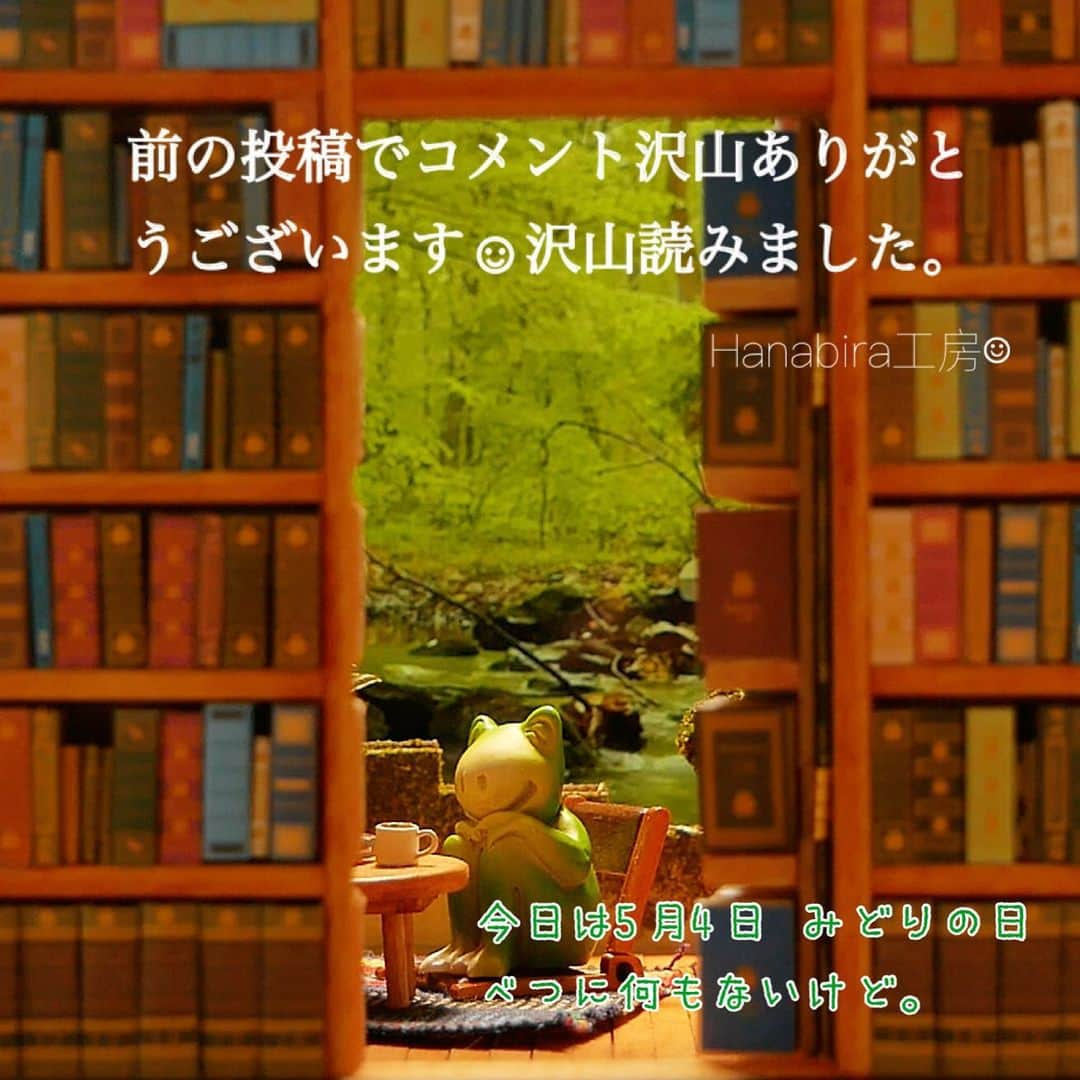 ohanaさんのインスタグラム写真 - (ohanaInstagram)「『隠し扉のあるドールハウス 』の制作動画たくさん見てくれてありがとうございます👷‍♂️ : じっくり見てくれたのか、途中で寝落ちして何回も見てくれたのかコメントを見返して笑いました。 : : もっと心に余裕もって制作できたら、隠れミッキーみたいな遊び心のある仕掛けをして皆に楽しんでもらいたいなぁと思ってたりして。（1、2回しかディズニーランド行った事ないんだけど。） : : : 外でちびっ子達が30分ぐらい昼間遊んでるんだけど、最初楽しそうにしてたと思ったら途中泣きだしたり喧嘩したり仲直りしたりで喜怒哀楽のぶつかり合いのストーリーが気になって作業に集中出来ない😯 : : : 小学生の頃、学校の20分休みが凄く濃くて楽しかったイメージあったけど、たった20分で楽しい事探すんだから小さい子の脳ってすごいよなぁ。って部屋でボケーっとしながらラジオ感覚で聴いています。 : : んー、1人でおにごっこしよ🏃‍♂️ : #ミニチュア #miniature #ドールハウス #dollhouse #100均 #miniatures #dollhouses #dollhouseminiatures #hiddendoor #秘密基地 #クラフト」5月4日 14時14分 - hanabira_kobo