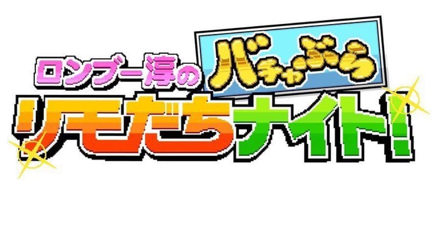 結さんのインスタグラム写真 - (結Instagram)「今夜22:50〜23:35 NHK総合 『バチャぶら リモだちナイト！』に出演します 「映像研には手を出すな！」について、東野幸治さん、超特急リョウガさんと語らせていただきます、司会はロンブー淳さん、ぜひご覧くださいませ〜〜！！#映像研 #映像研には手を出すな #nhk #バチャぶら」5月4日 14時34分 - xxxjyururixxx