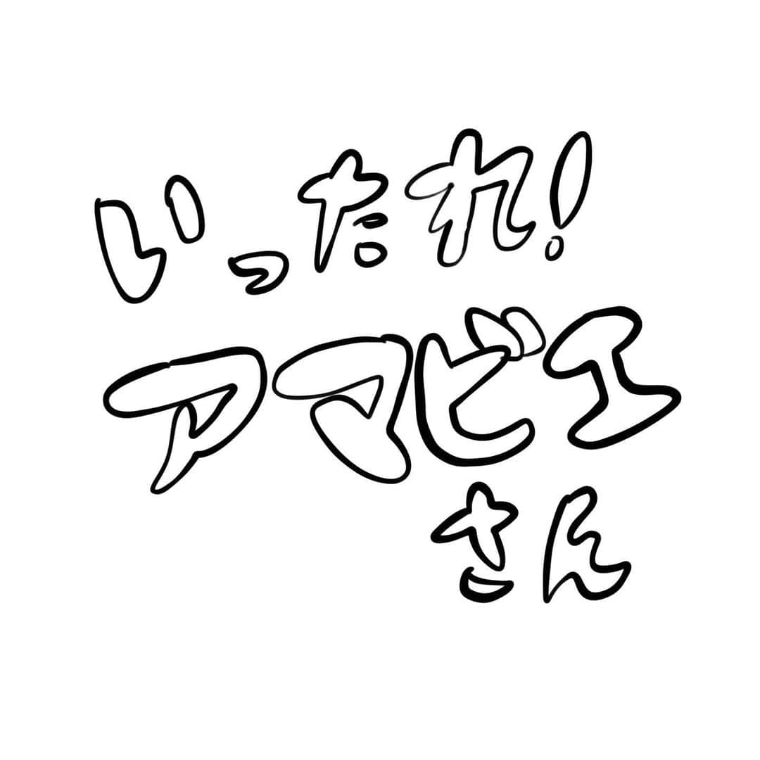 与座よしあきのインスタグラム：「来ておくんなましー！ #アマビエ #いったれ」